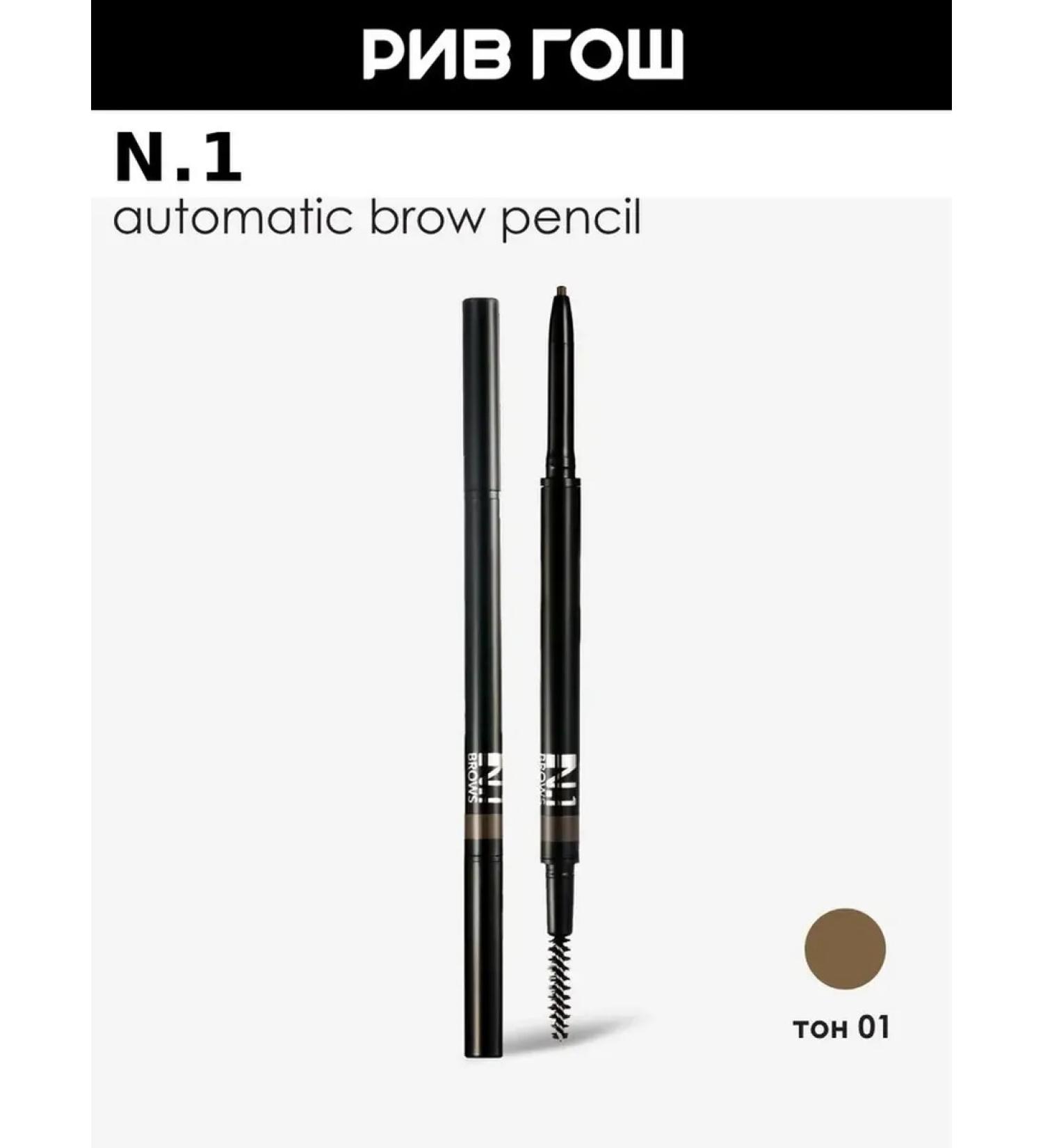 N1 Eyebrow pencil automatic 009 g 01 - Buy Online on GoSupps.com