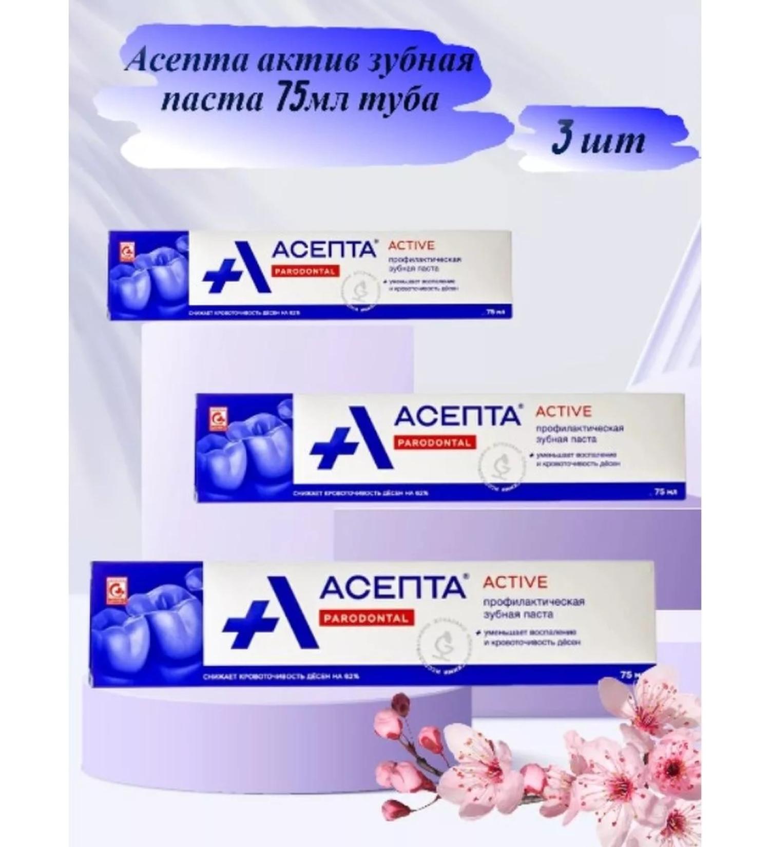 ASEPTA Toothpaste asset 75 ml