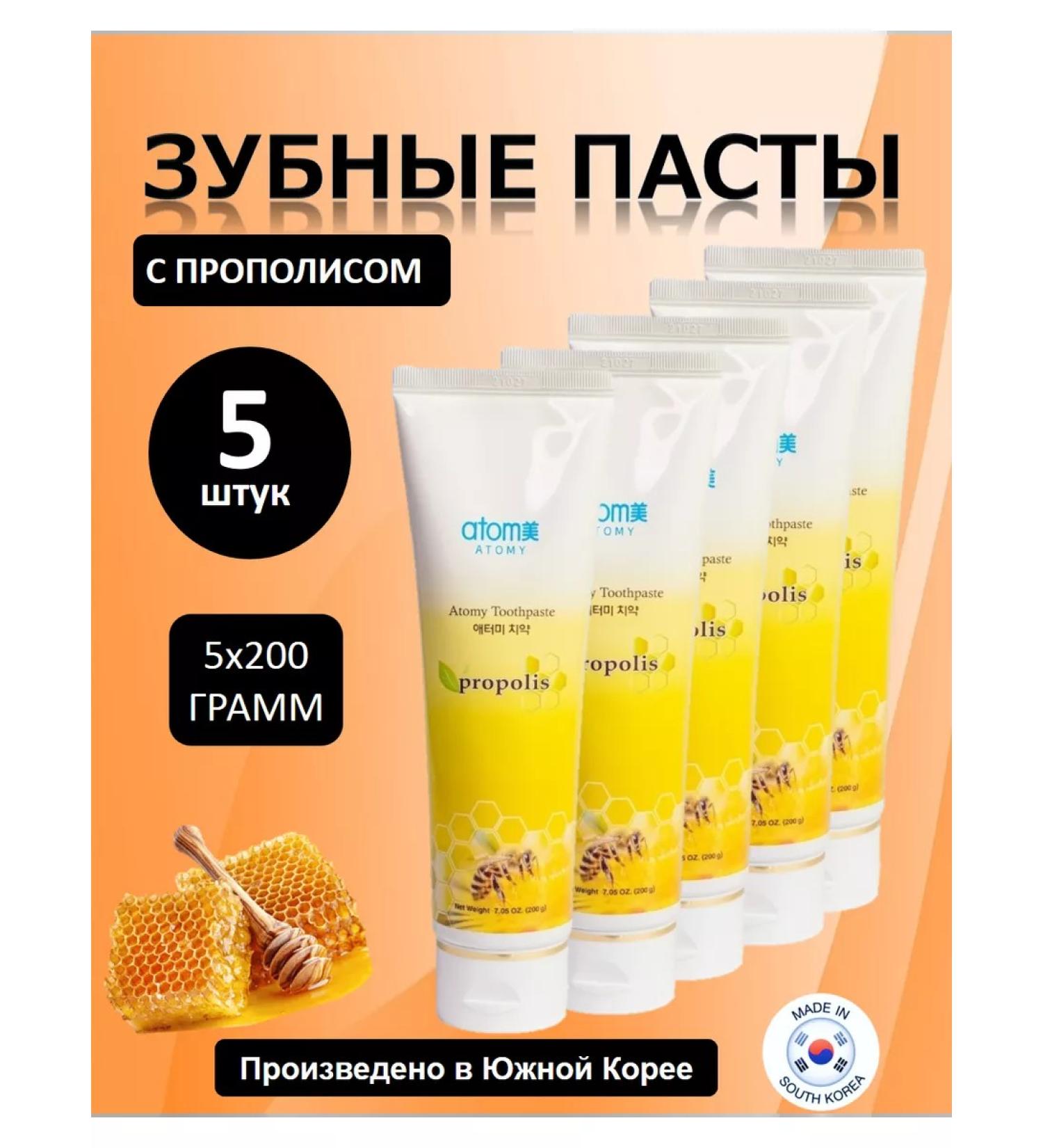 Atomy Atomi toothpaste with propolis 200 grams - Buy Online on GoSupps.com