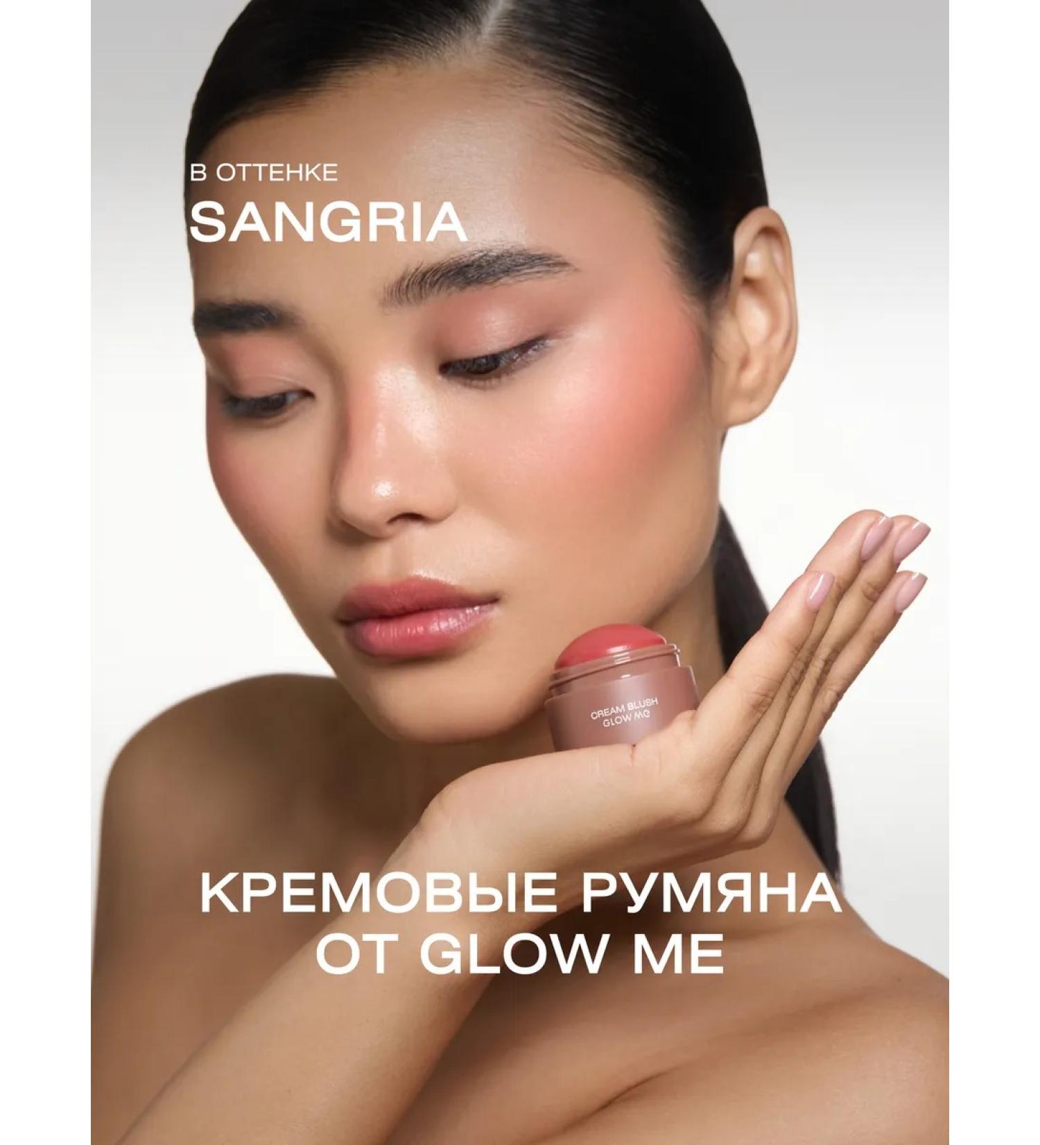 GLOW ME Cream blush in Sangria color - Buy Online on GoSupps.com