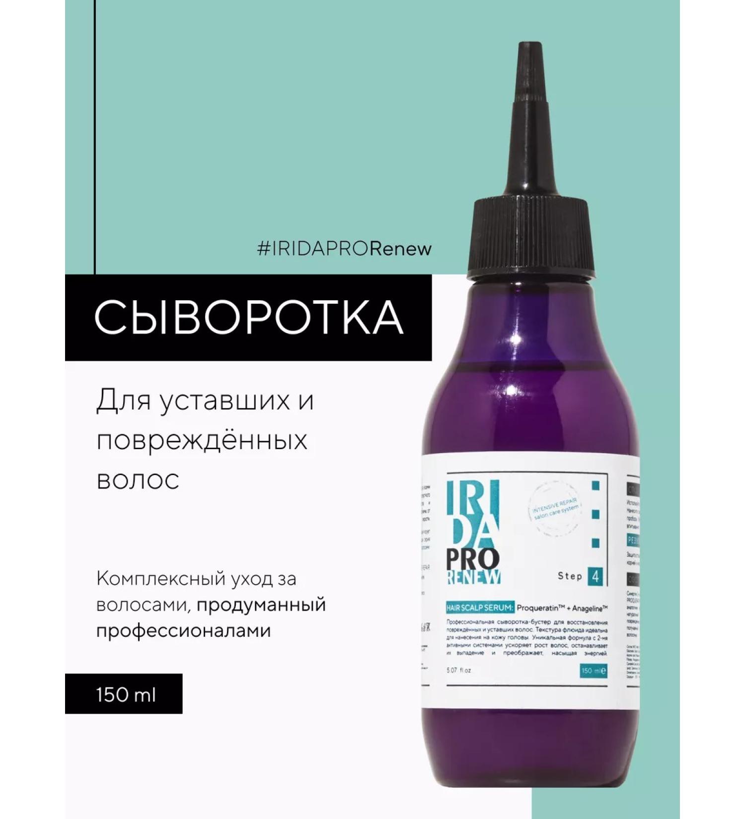 IRIDAPRO Clus-buster for damaged and tired hair - Buy Online on GoSupps.com