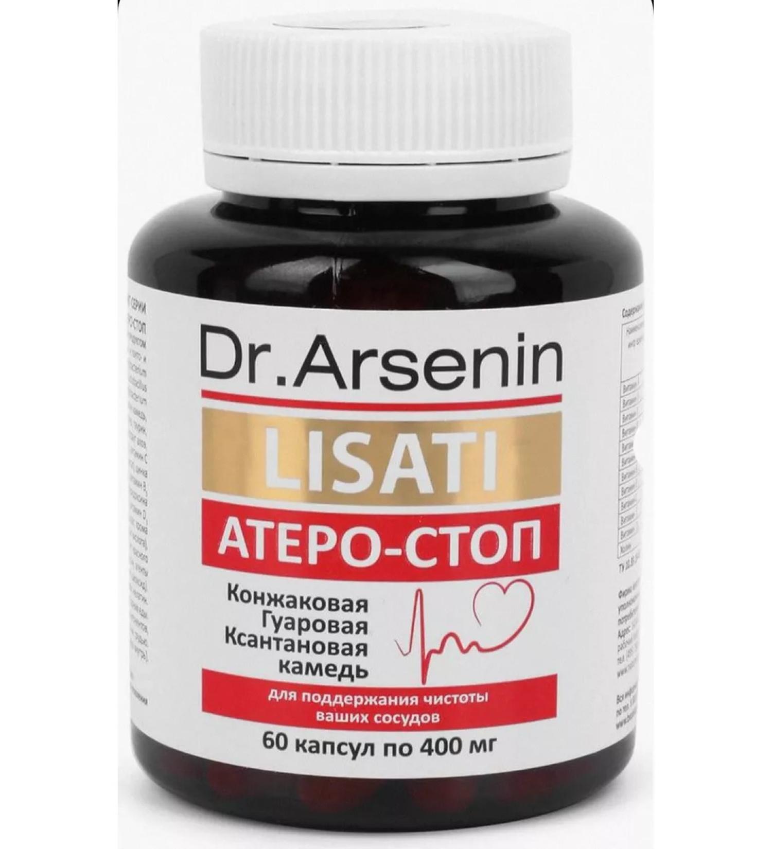 Dr Arsenin Vitamins for cleaning blood vessels and reducing cholesterol levels