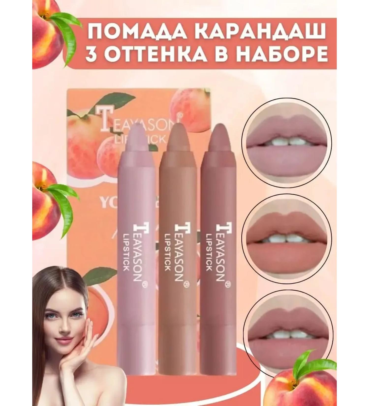 lip pencils Lipstick matte waterproof - Buy Online on GoSupps.com