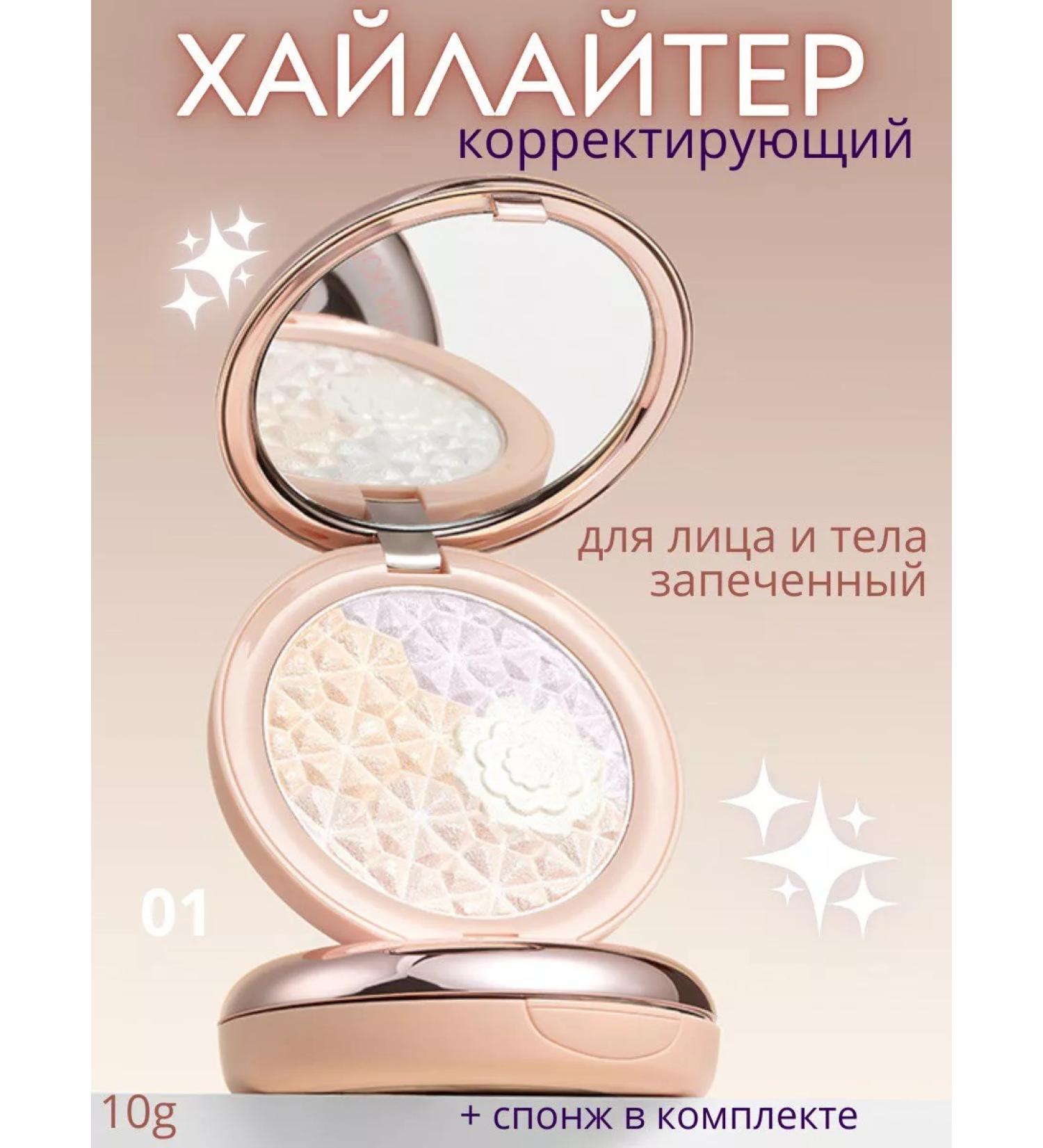 MACK ANDY Glitter face powder - Buy Online on GoSupps.com