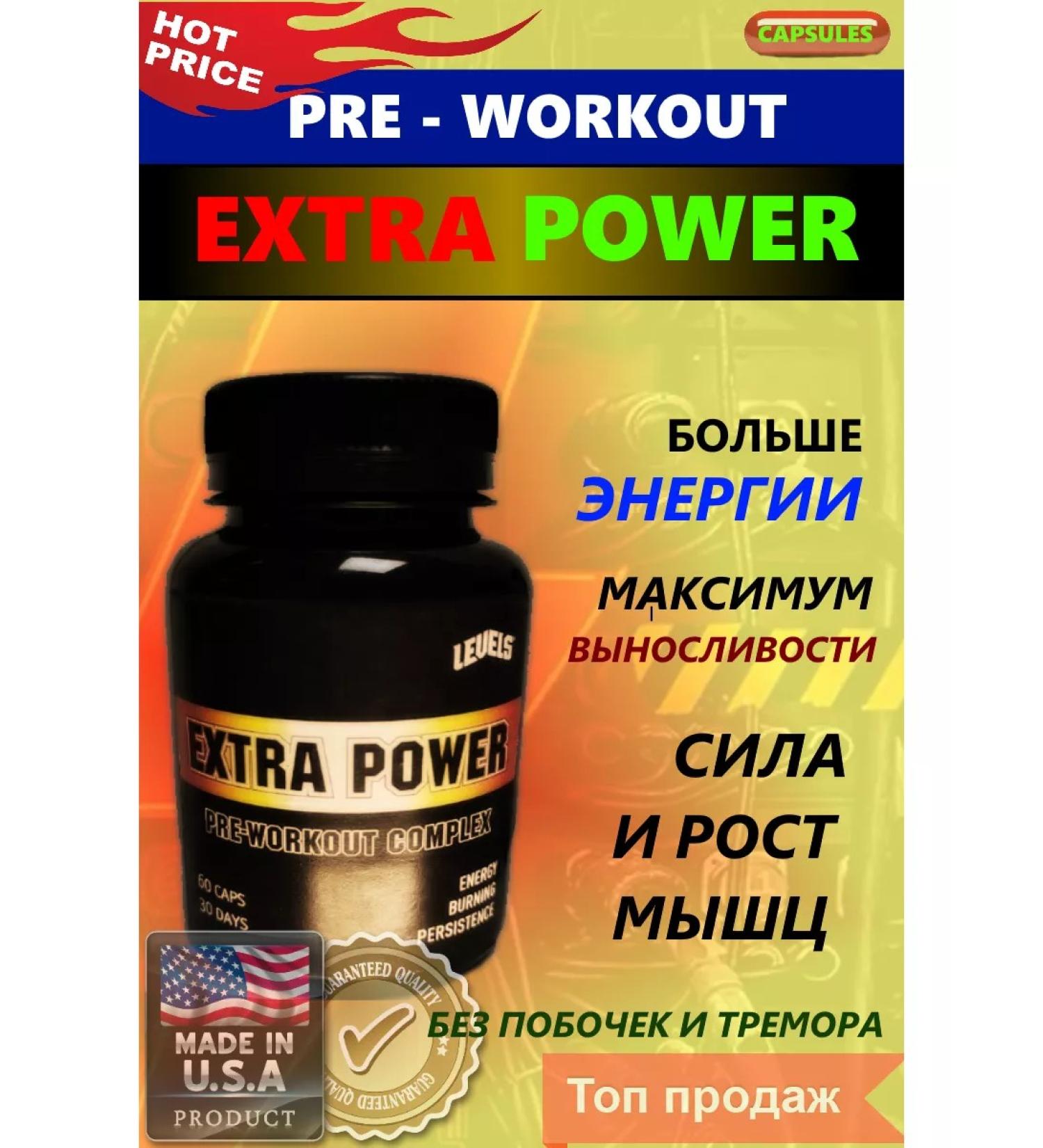 Levels The pre -training complex is forerunner Extra Power USA - Buy Online on GoSupps.com