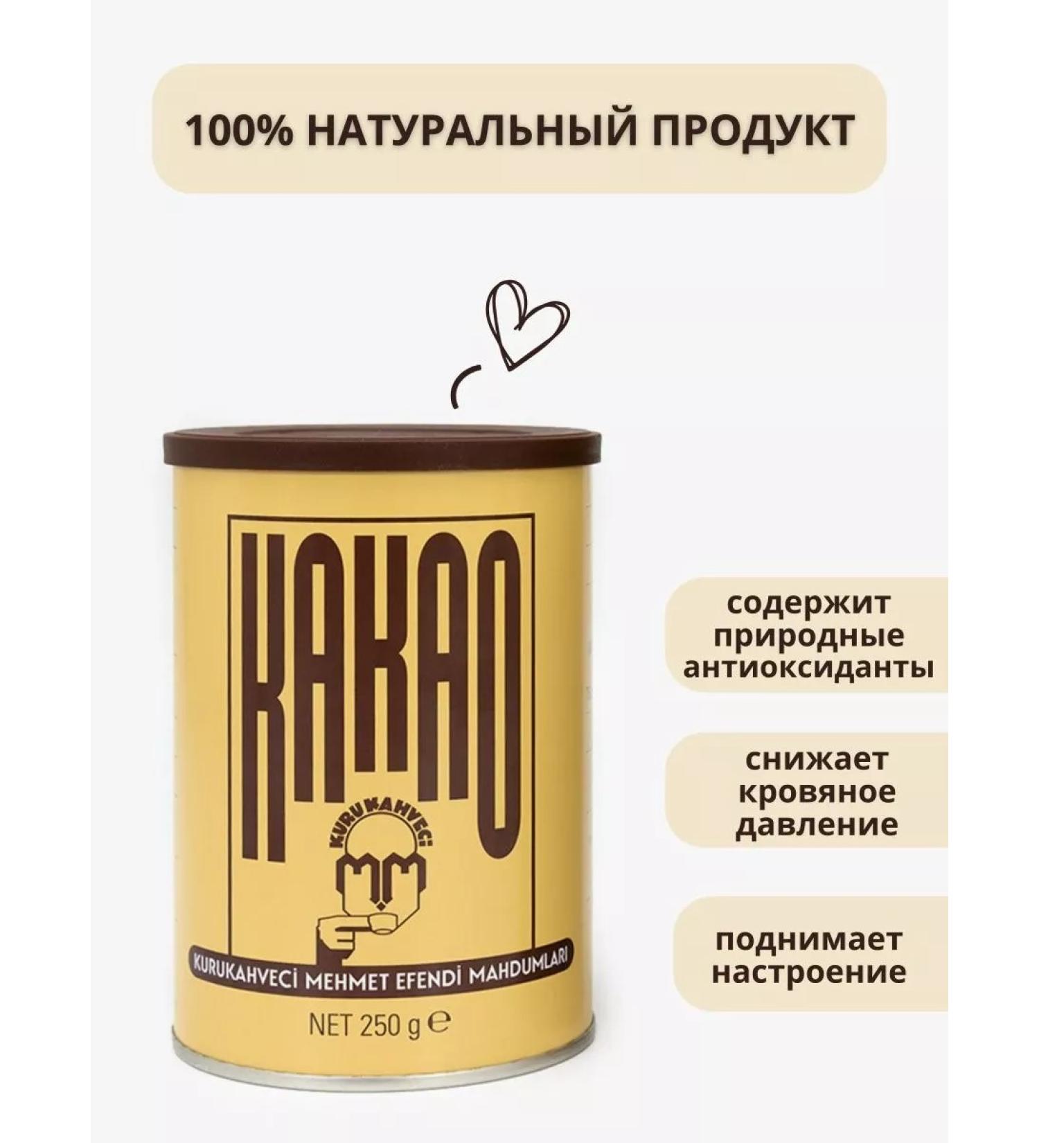 KURUKAHVECI MEHMET EFENDI Cocoa pod -alkalized 250 grams