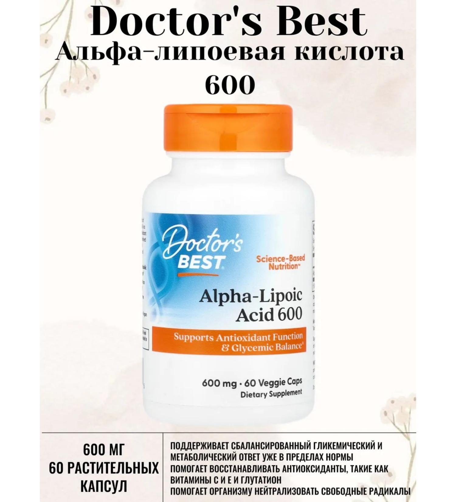 Alpha-lipoic acid 600 mg 60 capsules - Buy Online on GoSupps.com