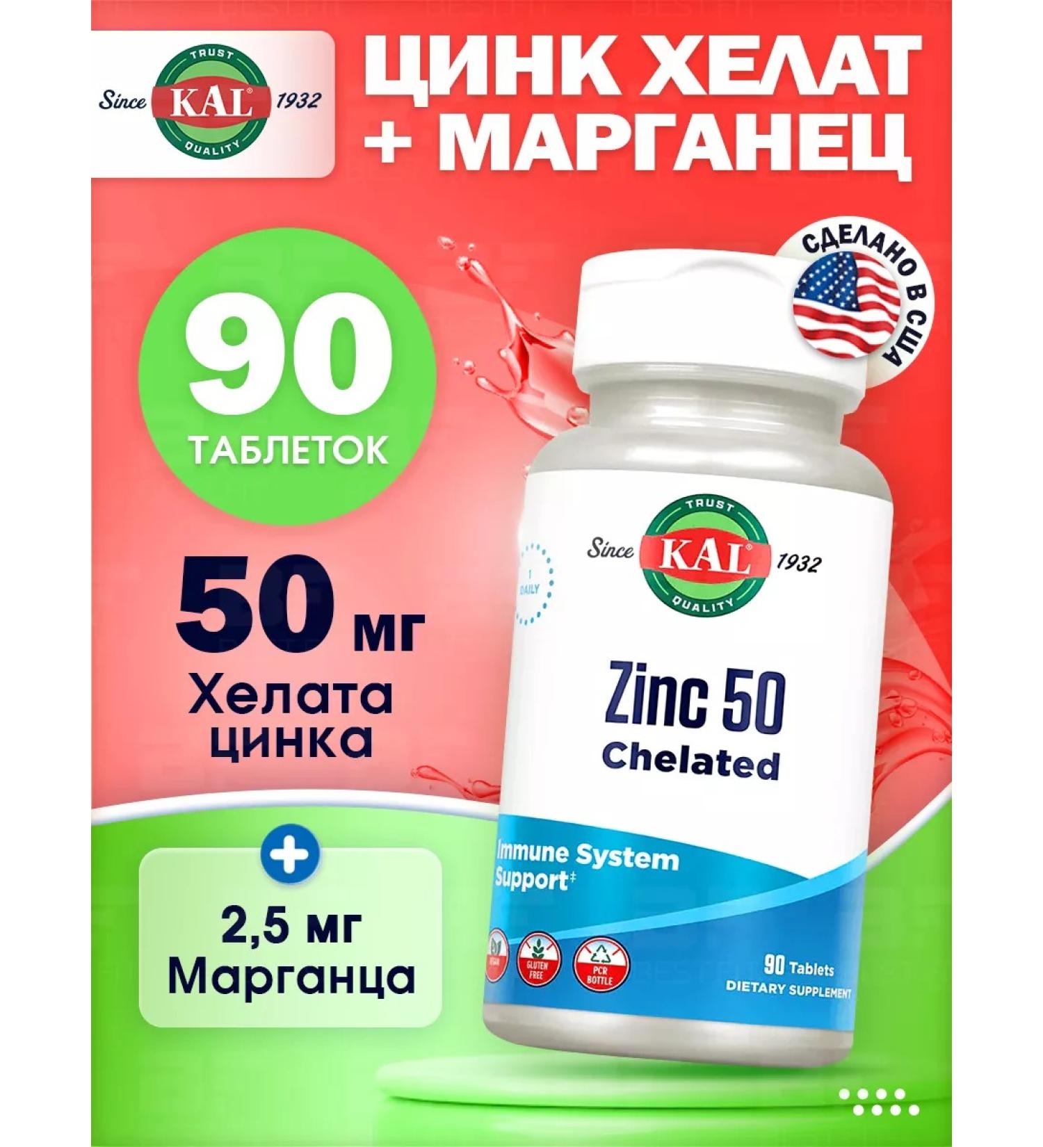 KAL CENT CHELTURE 50 mg 90 tablets for the brain and vision - Buy Online on GoSupps.com