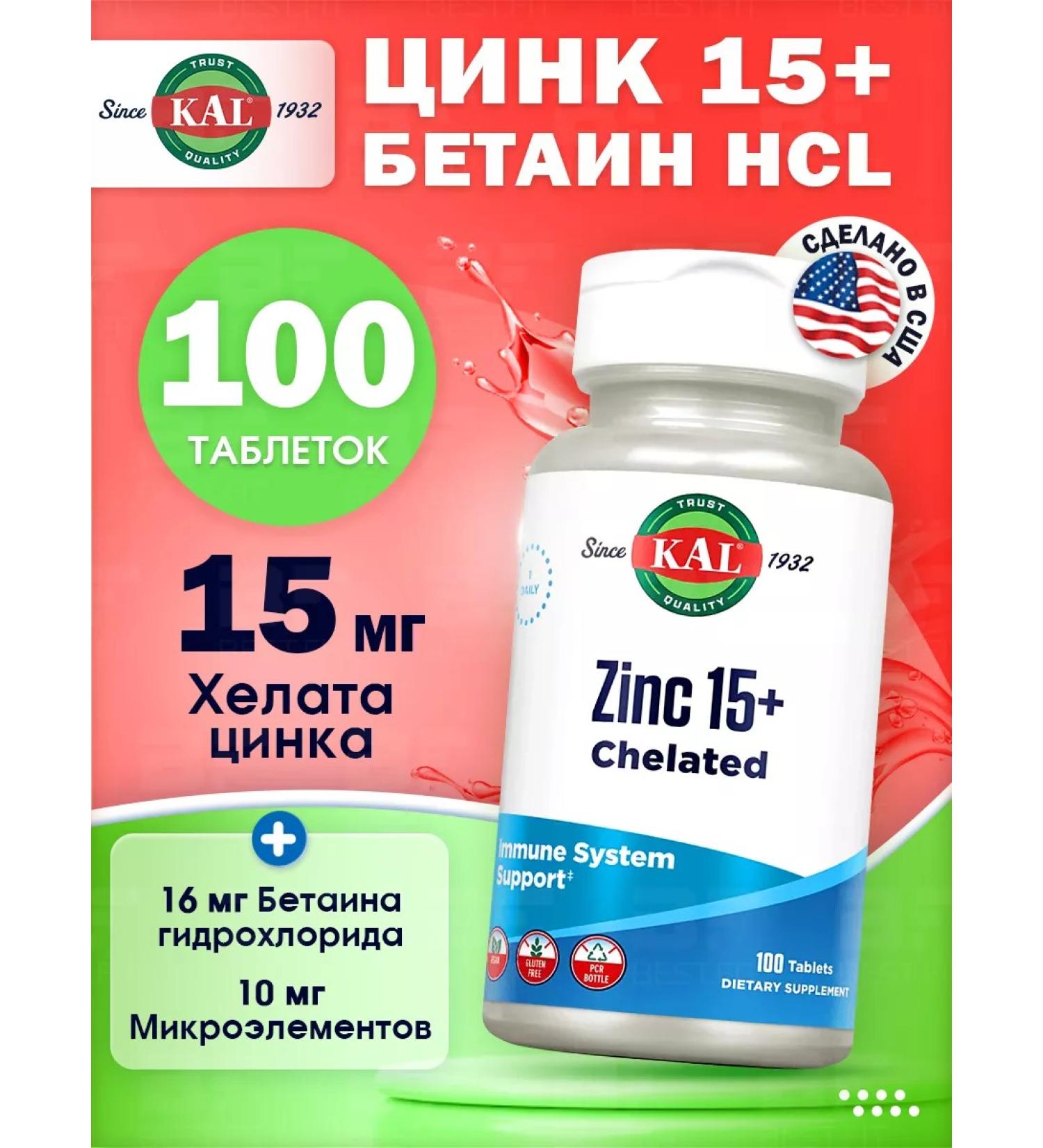 KAL Zinc 15+ with betaine hydrochloride and trace elements - Buy Online on GoSupps.com