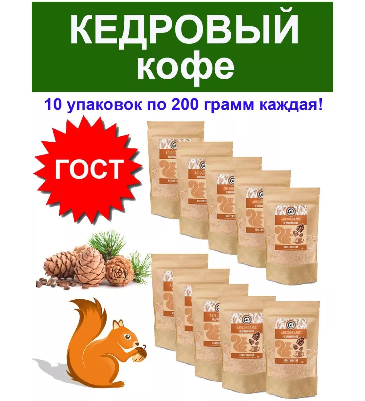 ABISORGANIC Coder coffee without caffeine - 10 pcs - Buy Online on GoSupps.com