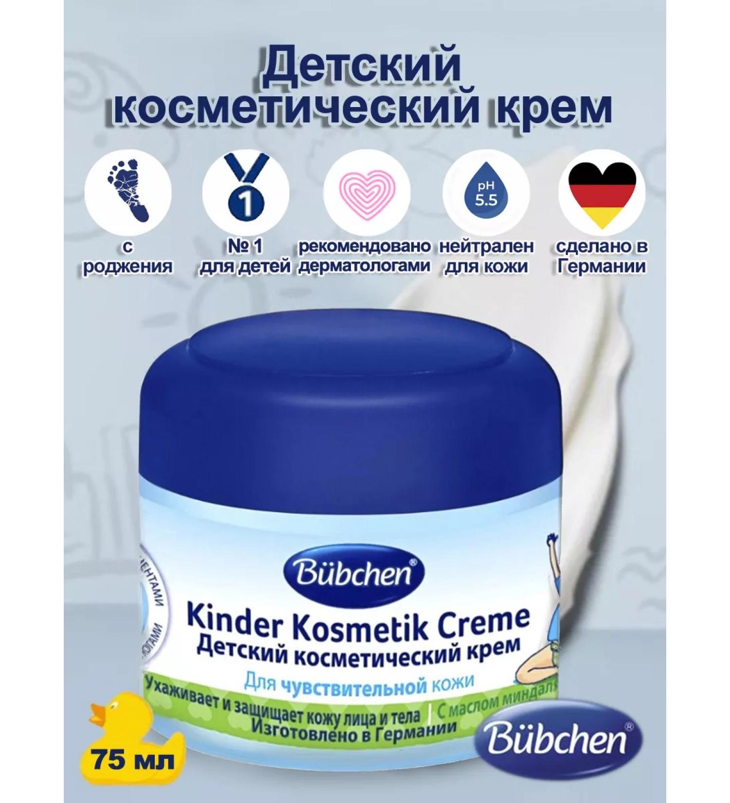 Bubchen District moisturizer for face and body 75 ml - Buy Online on GoSupps.com