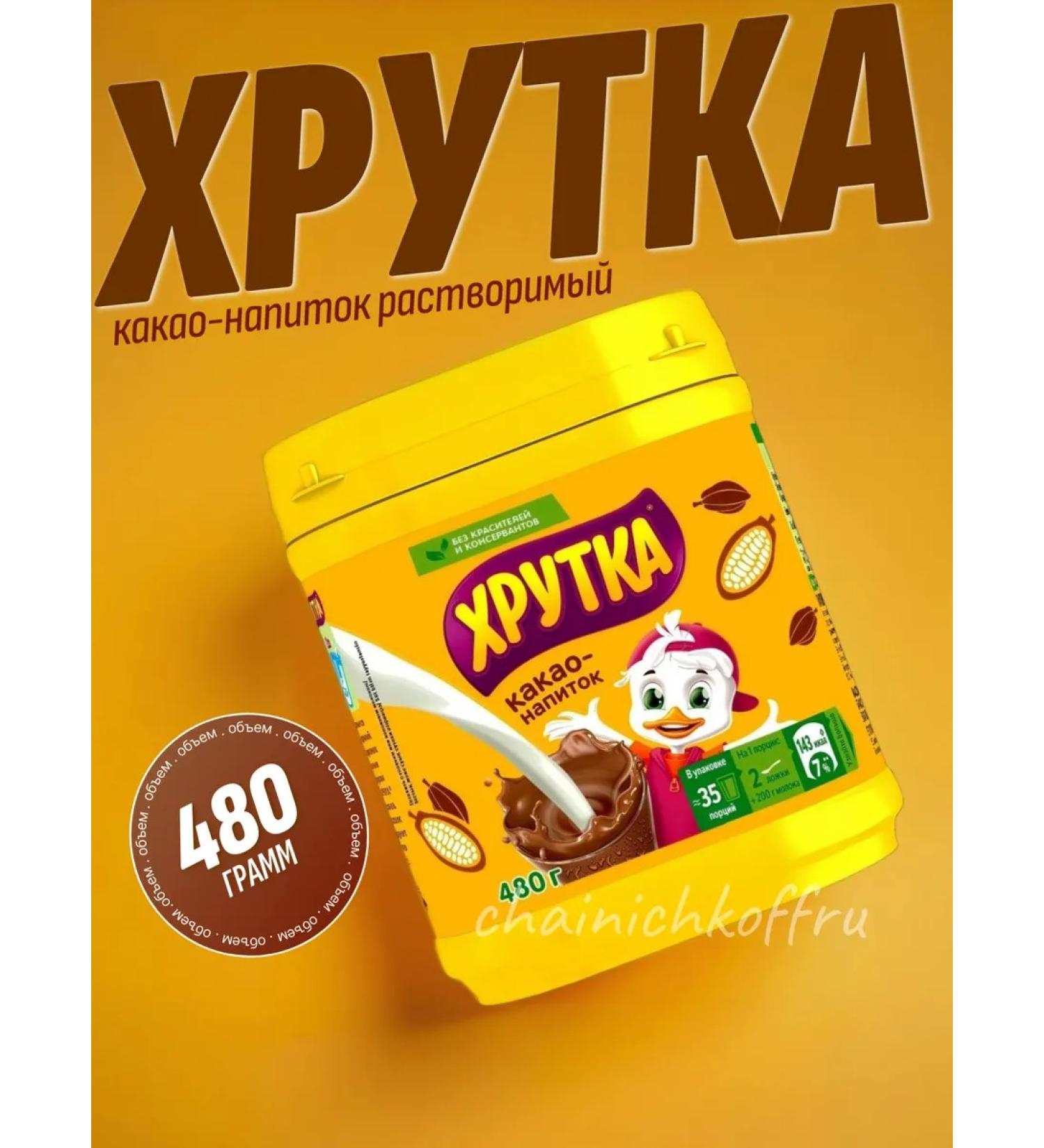 Khrutka Cocoa-drunk cocoa 480 g - Buy Online on GoSupps.com