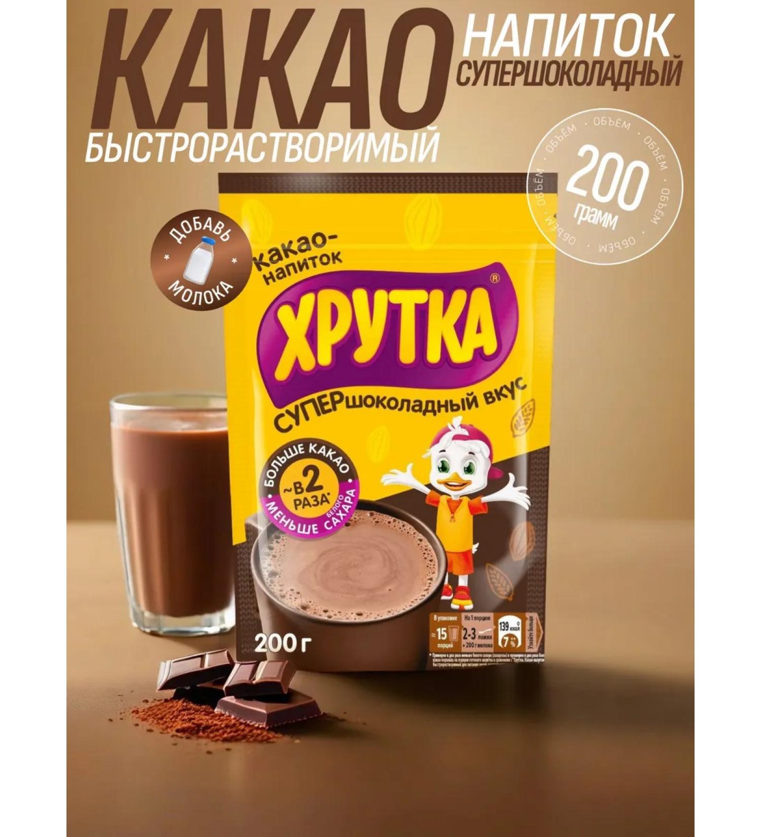 Khrutka Cocoa-drunk. Fast-and-operated super-chocolate 200 g - Buy Online on GoSupps.com