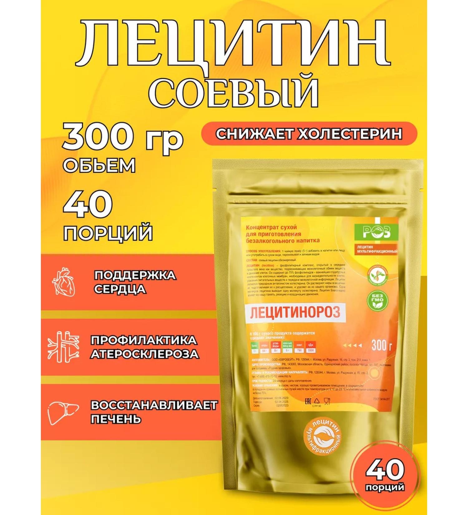 Spring of Health Leicithin soy powder 300g for the brain - Buy Online on GoSupps.com