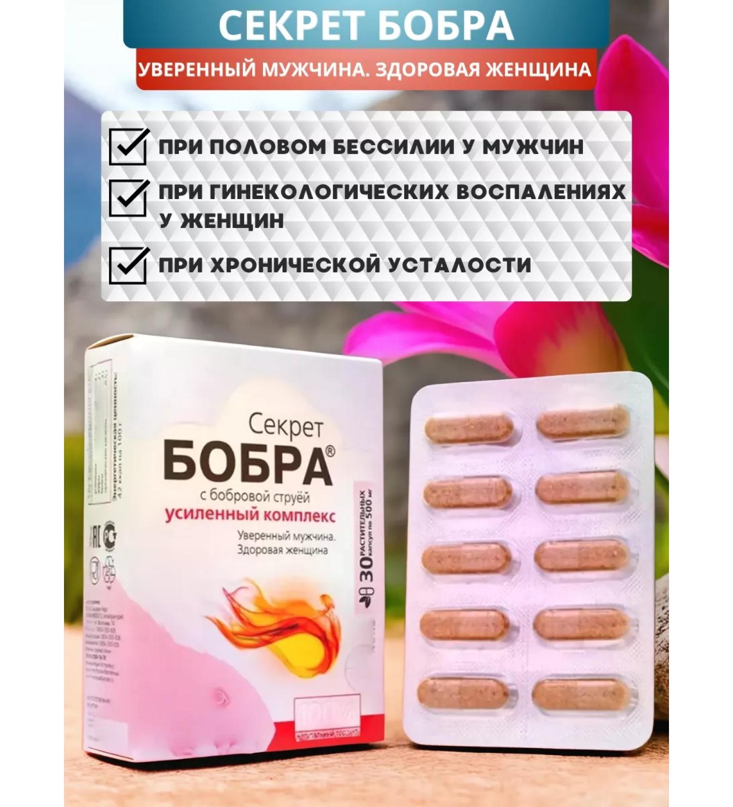 Sashera honey The secret of Beaver is a confident man. Healthy woman capsules - Buy Online on GoSupps.com