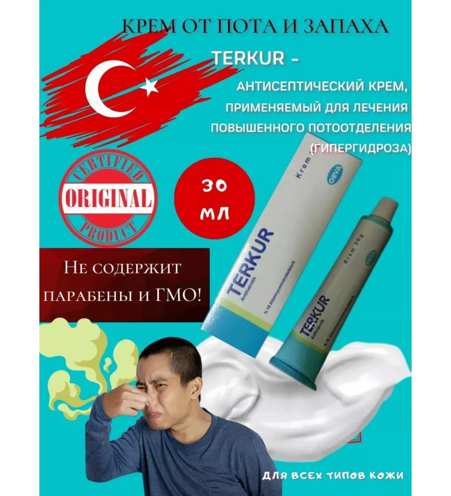 Aldiyar Cream - Terkur 19% of sweat smell body inflammation - Buy Online on GoSupps.com
