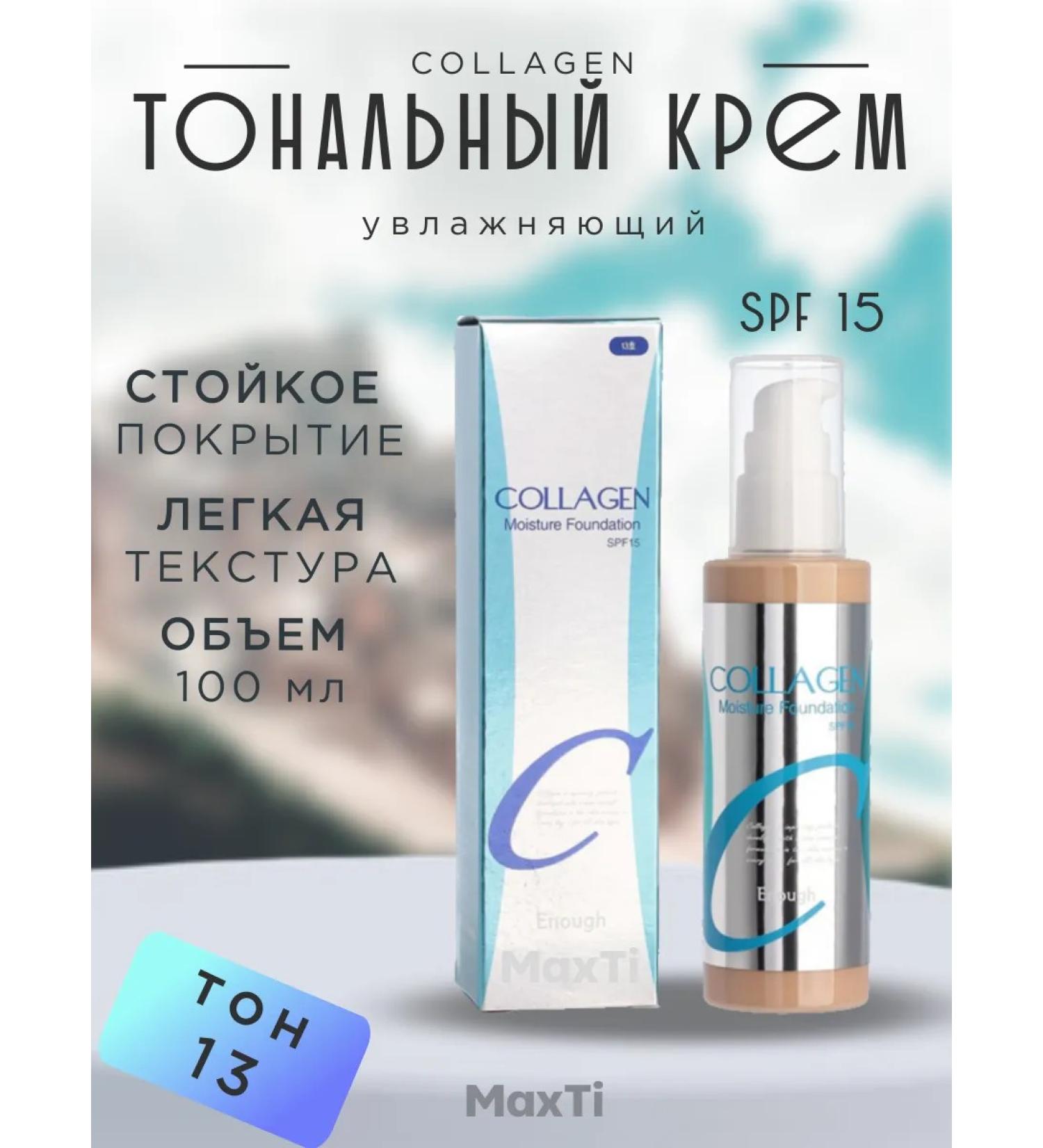 CosmoMax Moisturizing Face Cream SPF 15 100ml - Buy Online on GoSupps.com