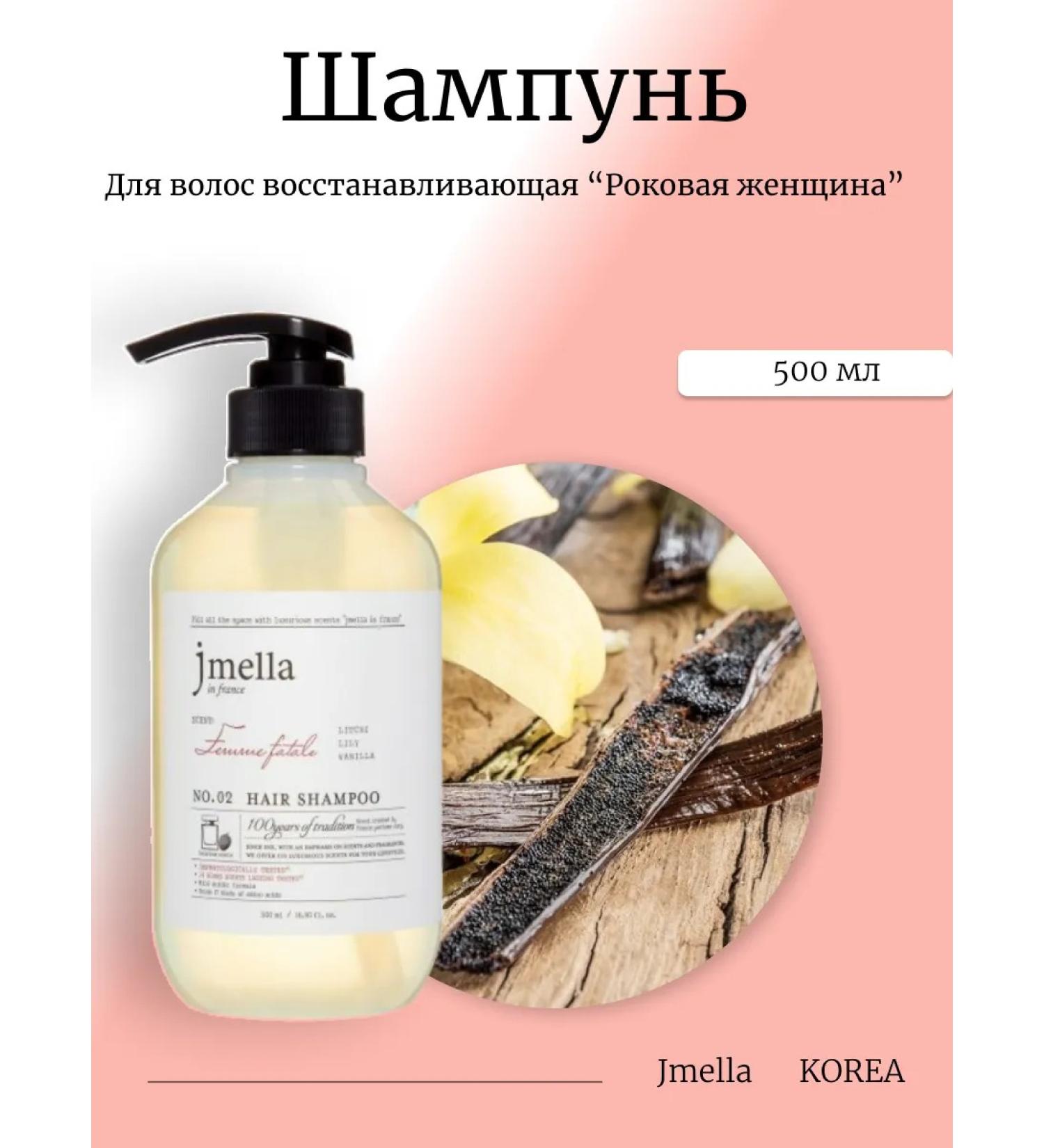 JMELLA Restoring shampoo Femme Fatale Hair Shampoo - Buy Online on GoSupps.com