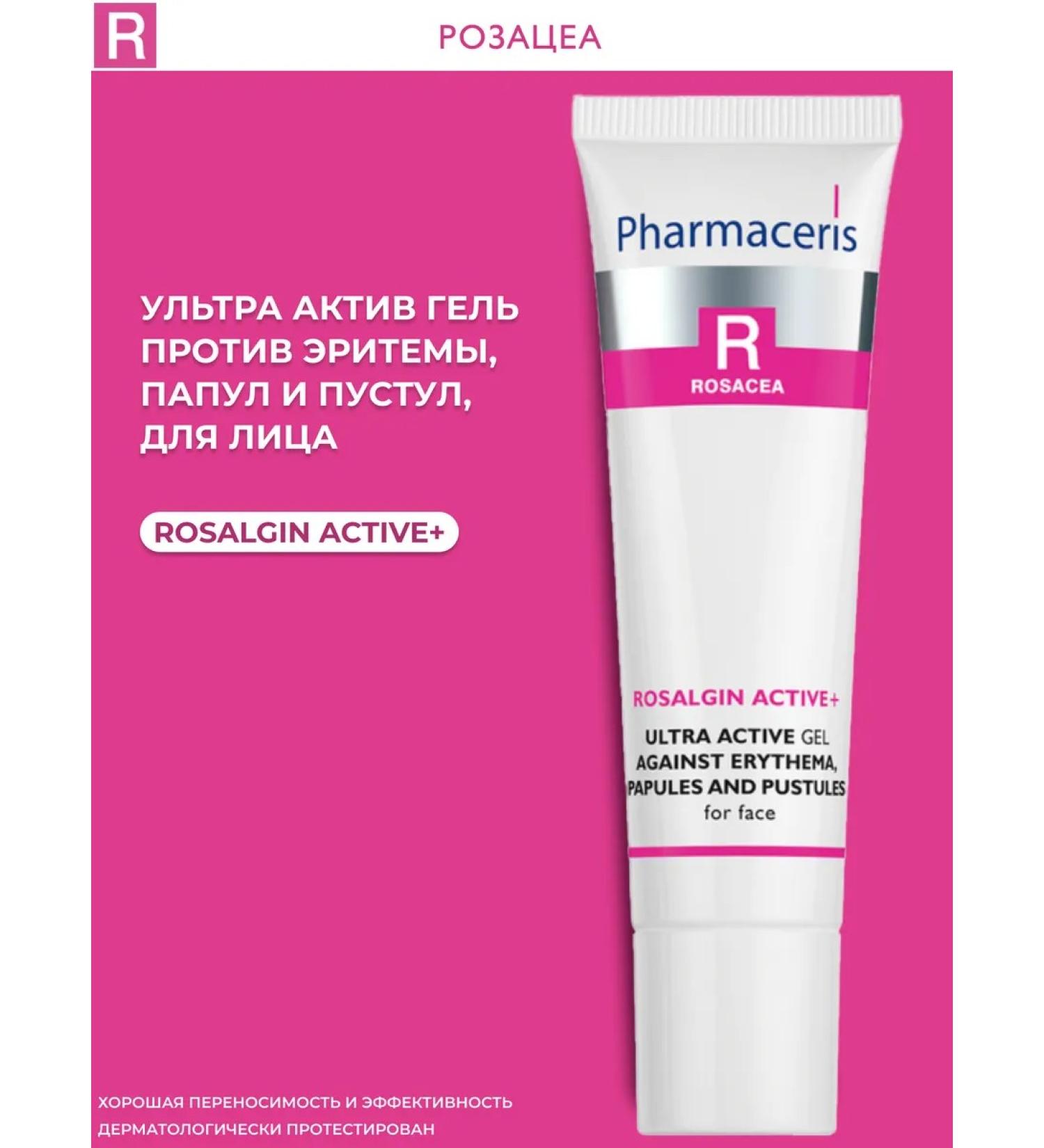Pharmaceris R Ultraactive face gel Rosalgin Active+ from rosacea - Buy Online on GoSupps.com