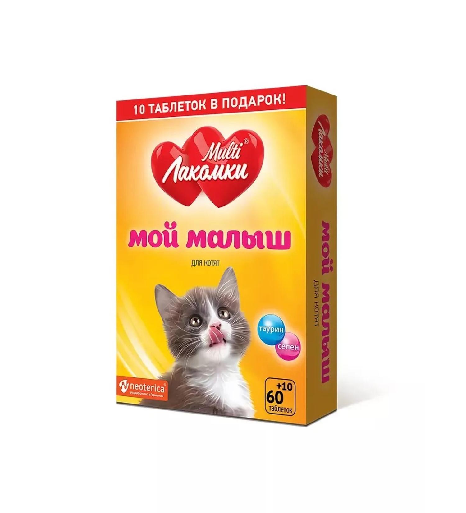 MultiLakomki Vitamins for kittens "My baby" 70Tab
