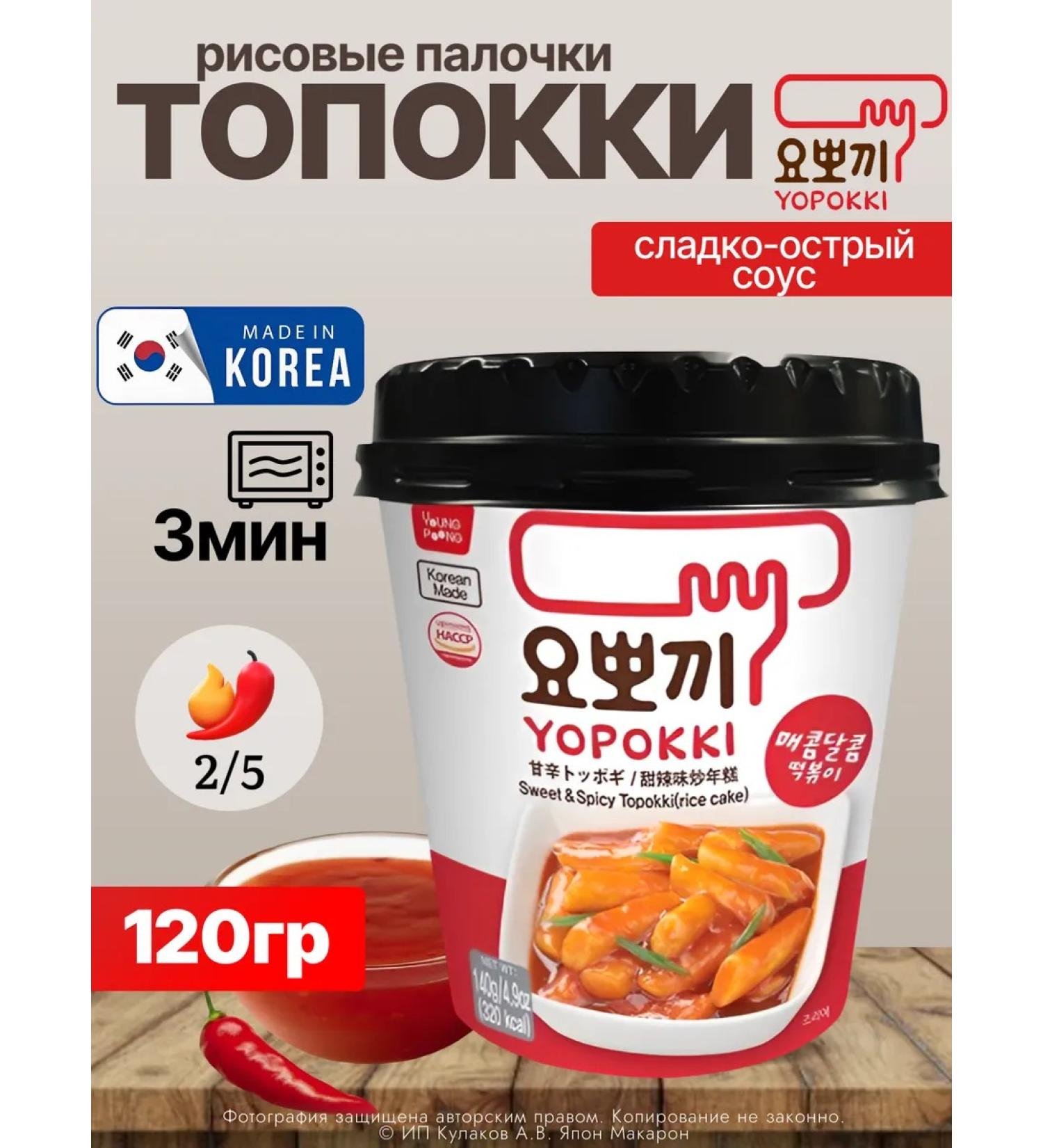 Rice wands Froding Sweet-Sost 120g - Buy Online on GoSupps.com