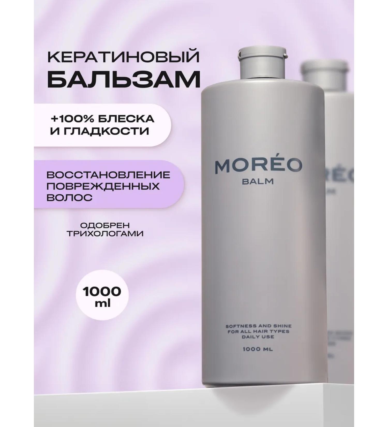 MOREO Moisturizing hair air conditioning - Buy Online on GoSupps.com