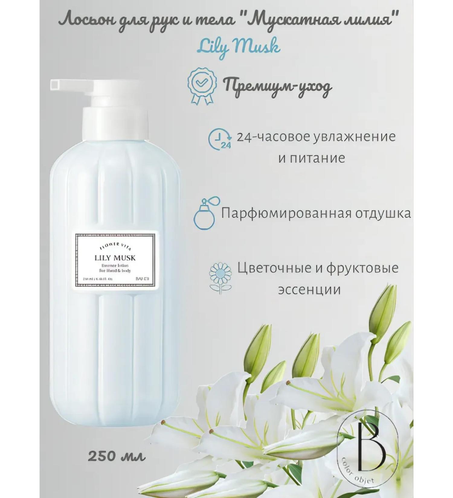 Bandi Lilia hand and body lotion - Buy Online on GoSupps.com