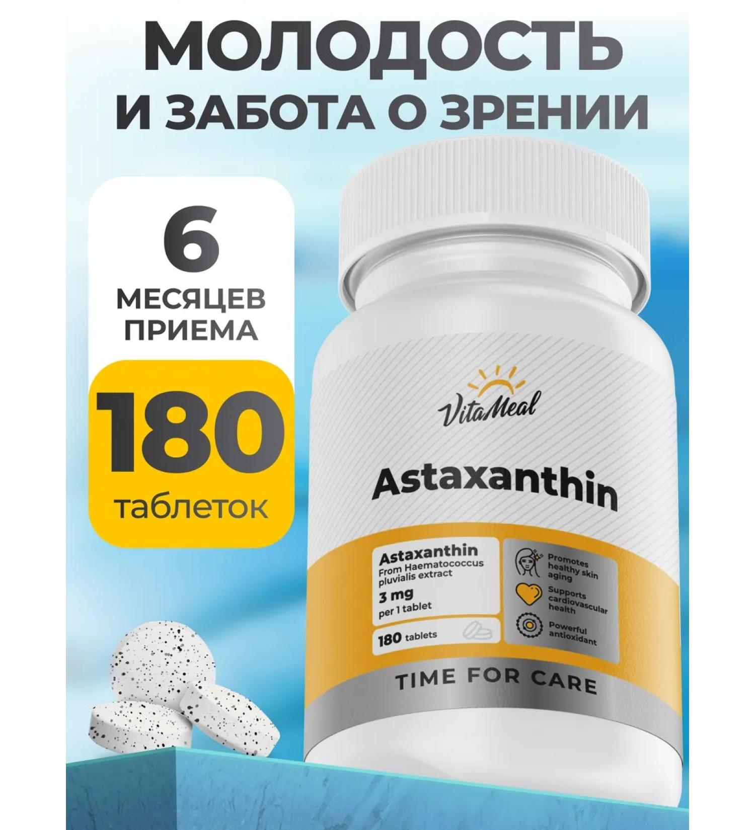 VitaMeal Astaxantin natural for the eye and vision antioxidant - Buy Online on GoSupps.com