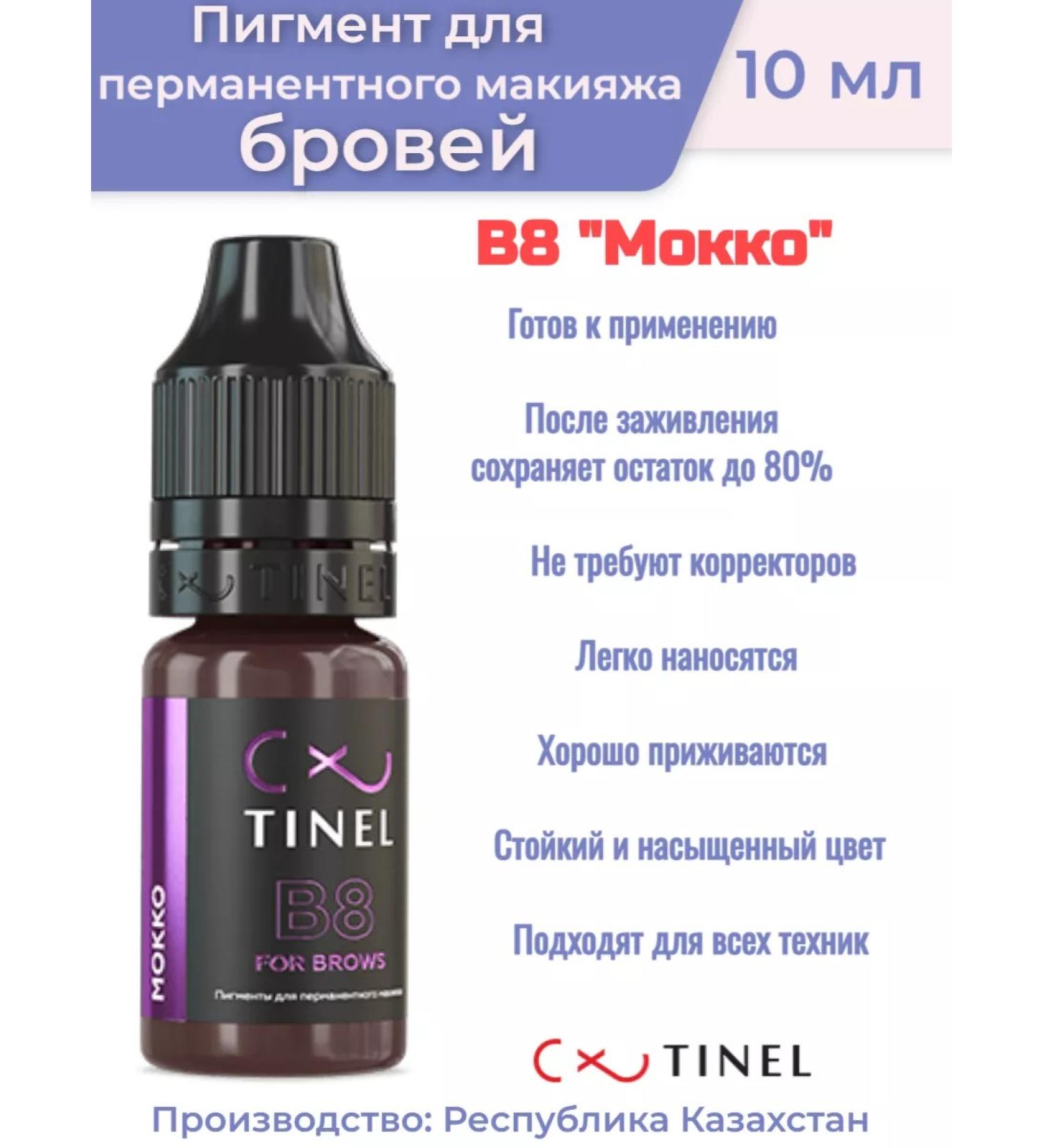 Tinel Pigment for Permanent B8 "Mokko" (10 ml)
