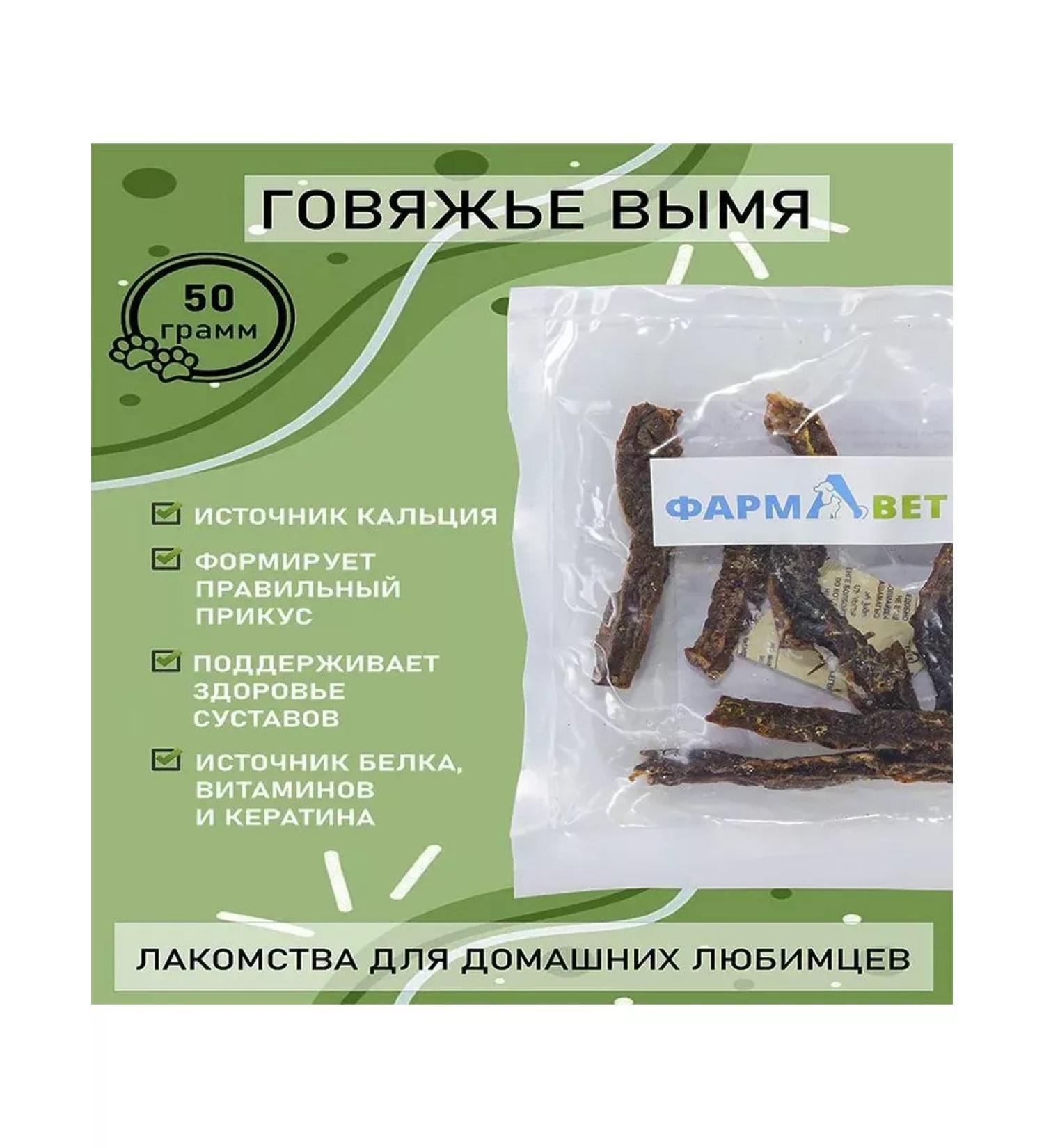 Goodies Pharmacle beef udder strip for dogs 50 g - Buy Online on GoSupps.com