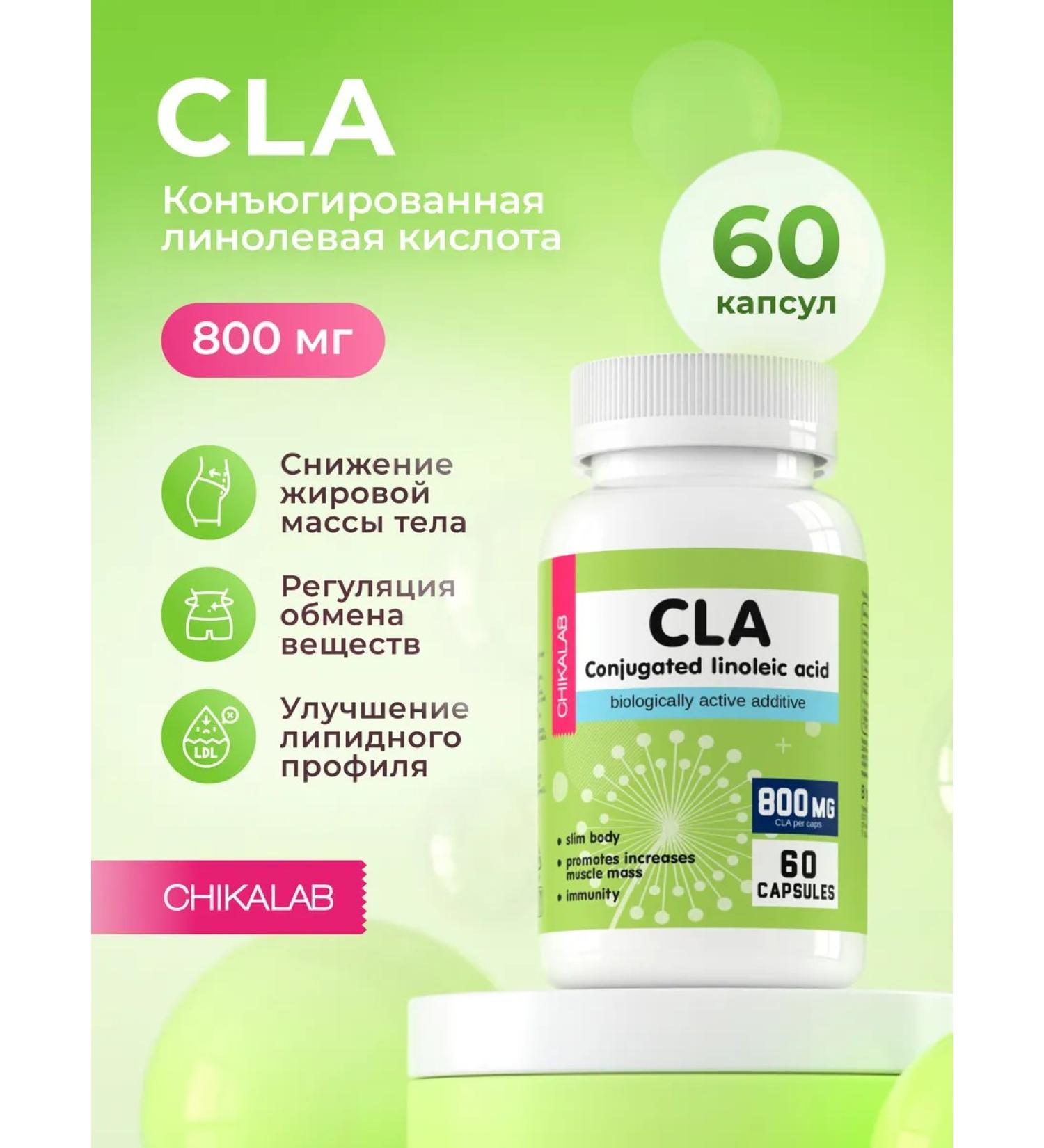 CHIKALAB CLA fat burner Conjugated linoleic acid 60pcs - Buy Online on GoSupps.com