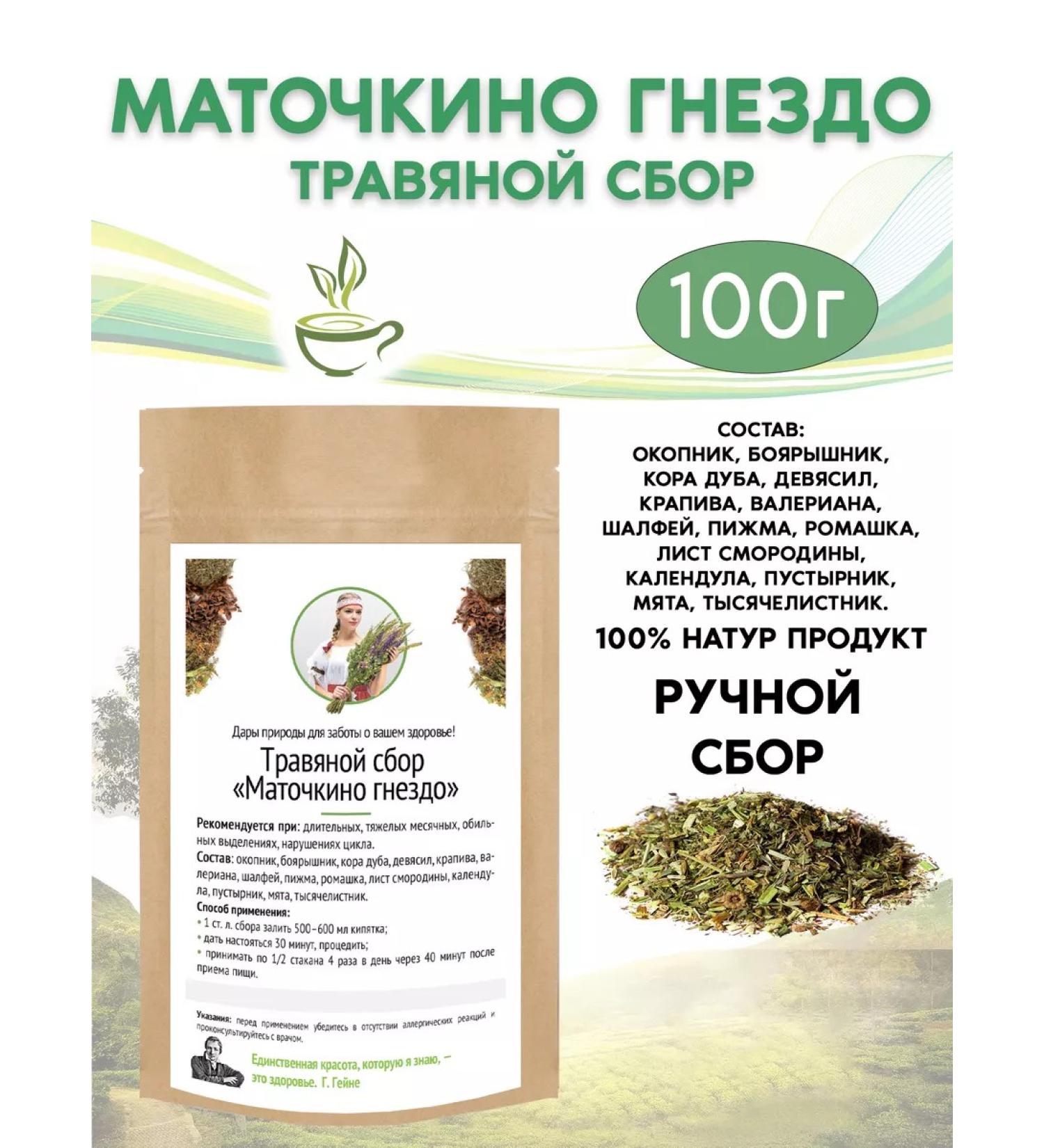 FitoContinent Collection "Matochkino Nest" herbal fees 100 g - Buy Online on GoSupps.com