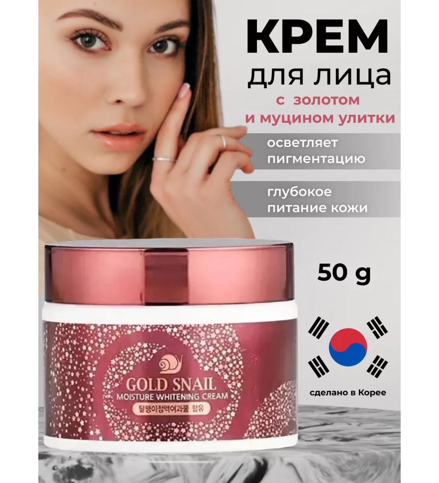 ENOUGH Moisturizing face cream 50 g - Buy Online on GoSupps.com