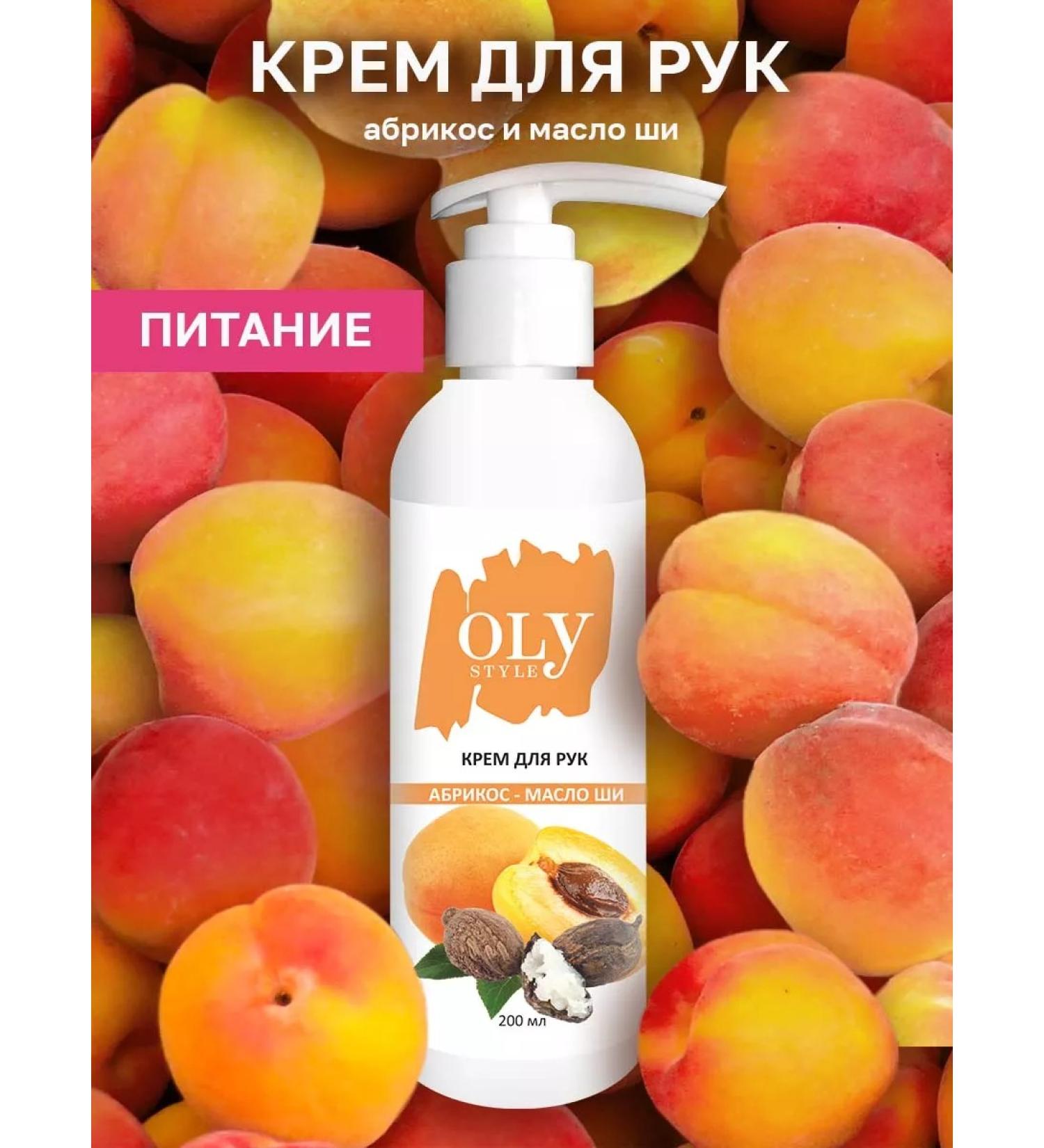 OLYSTYLE Nourishing hand cream with dispenser - Buy Online on GoSupps.com