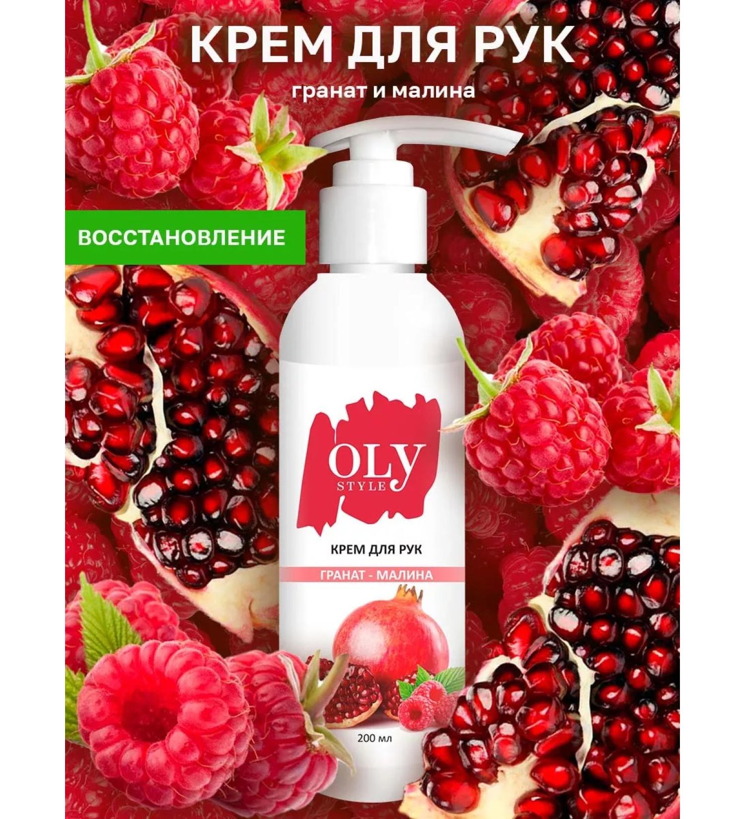 OLYSTYLE Hand cream Restoring with a dispenser - Buy Online on GoSupps.com