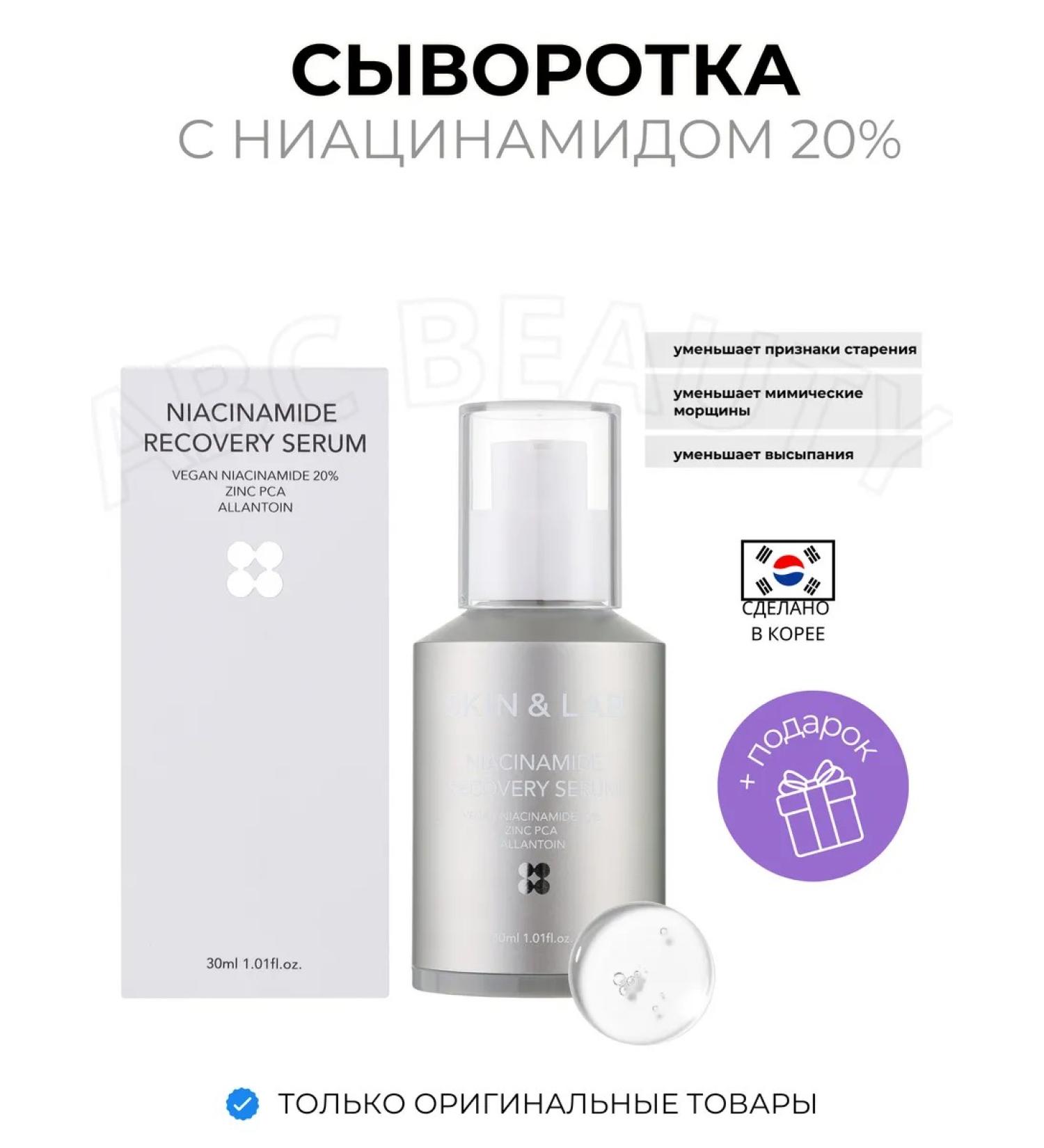 Anua Heartleaf Niacinamide recovery serum with niacinamide 20% - Buy Online on GoSupps.com