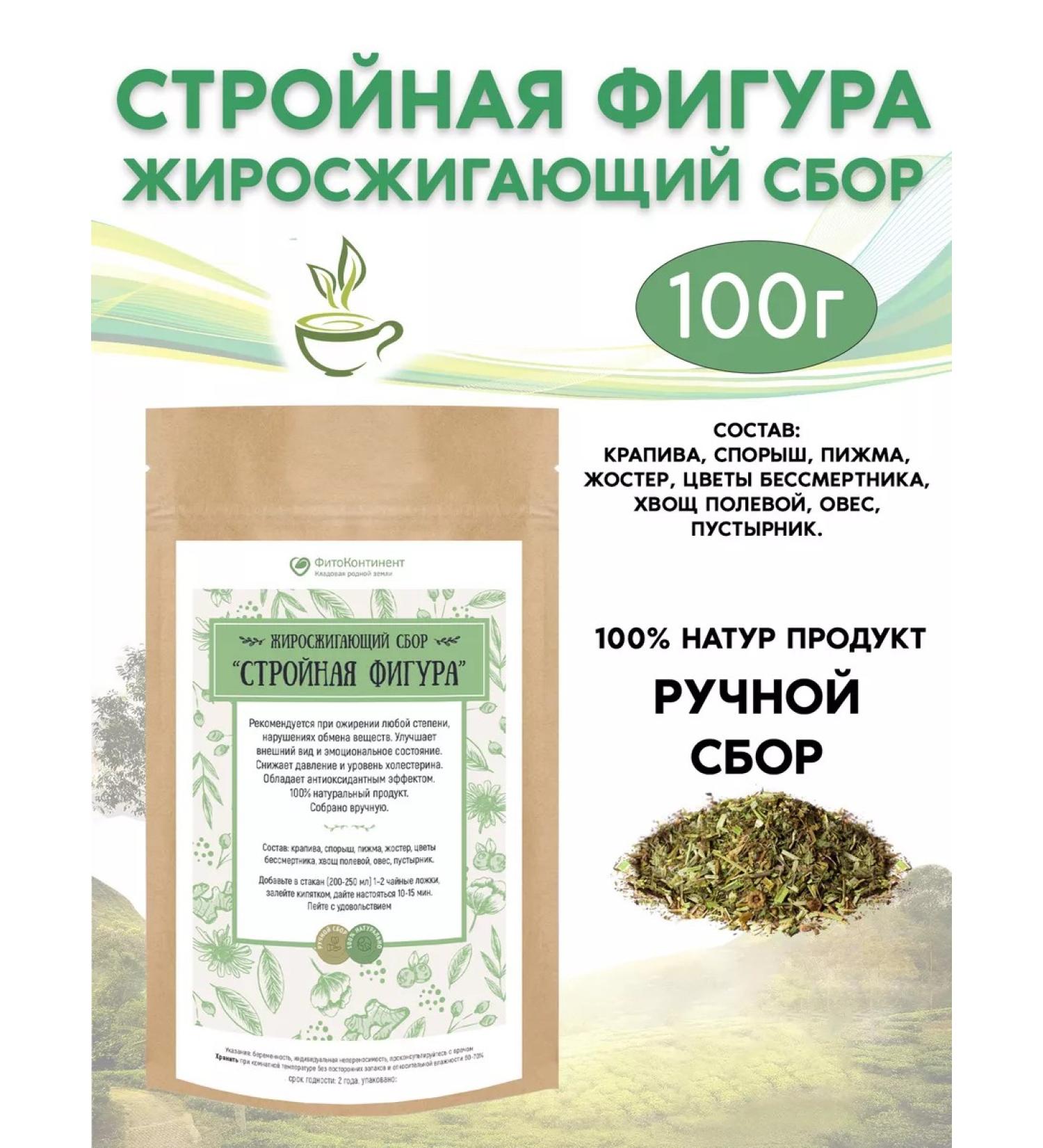 FitoContinent Collection harmonious figure herbal fees 100 g - Buy Online on GoSupps.com