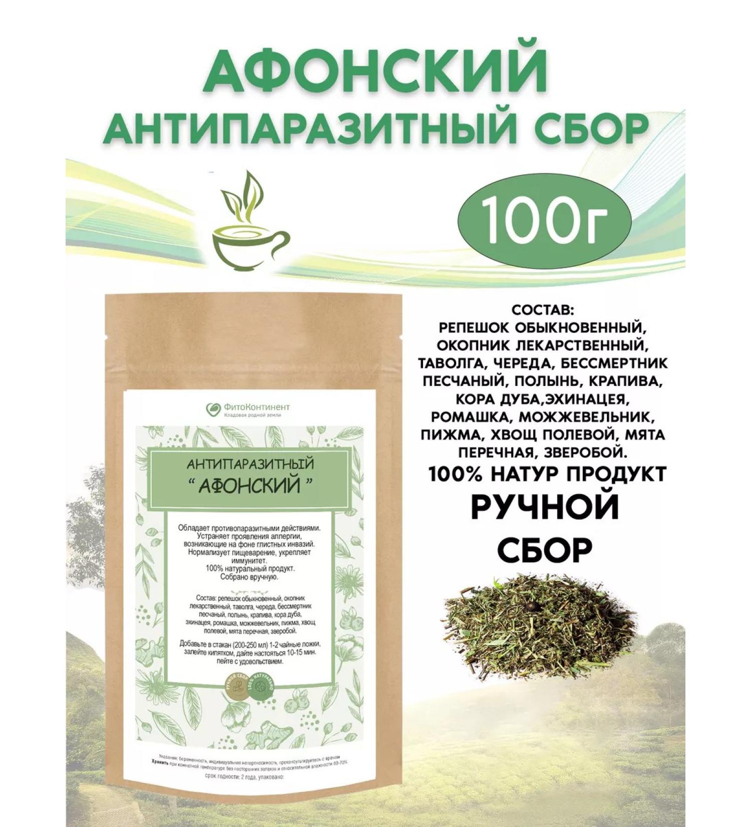 FitoContinent Herbal collection Athos antiparasitar 100 g - Buy Online on GoSupps.com