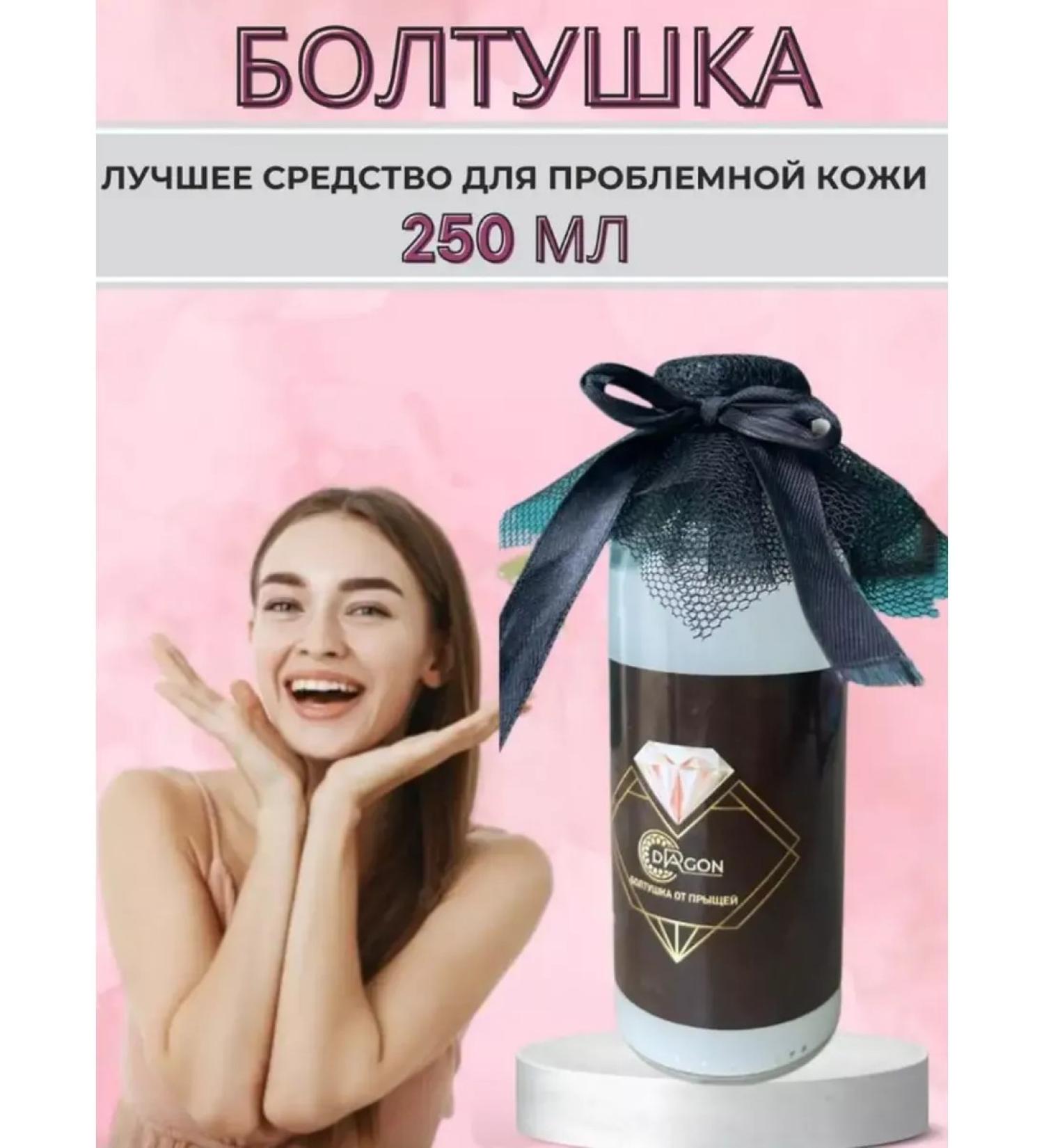 Dragon Salicylic pimples for face and body acne