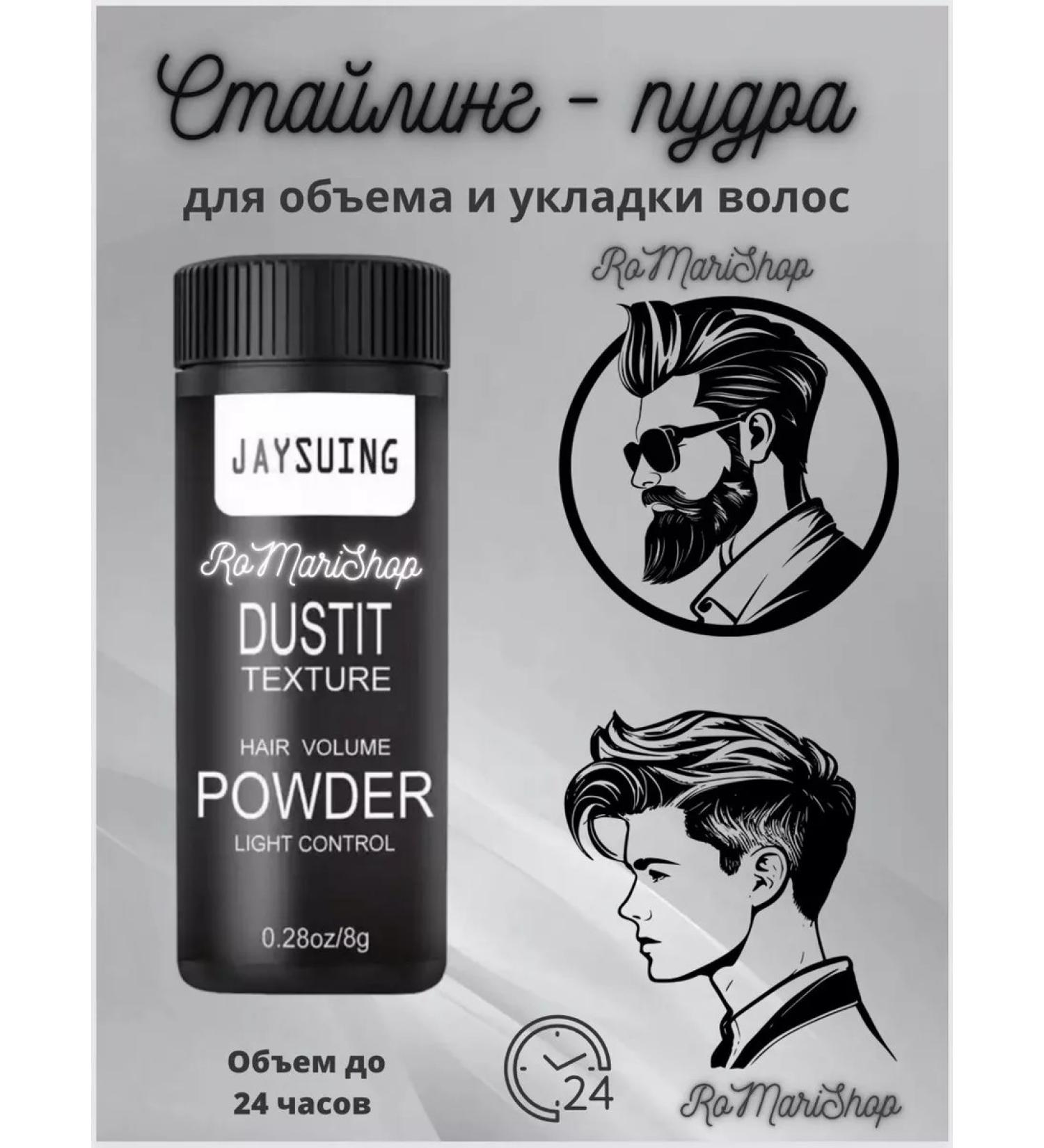 RoMariShop Styling powder for basal volume - Buy Online on GoSupps.com