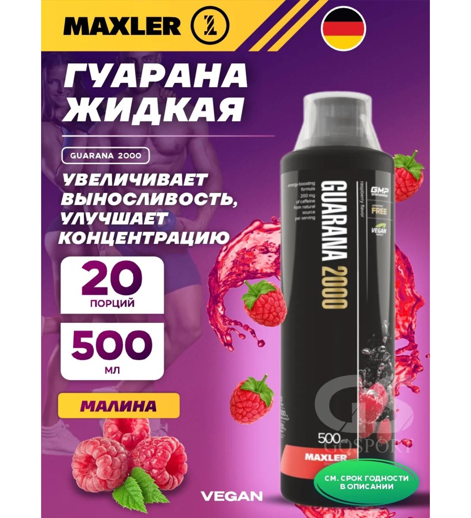 maxler Guarana Guarana 2000 500 ml raspberries with vitamins - Buy Online on GoSupps.com