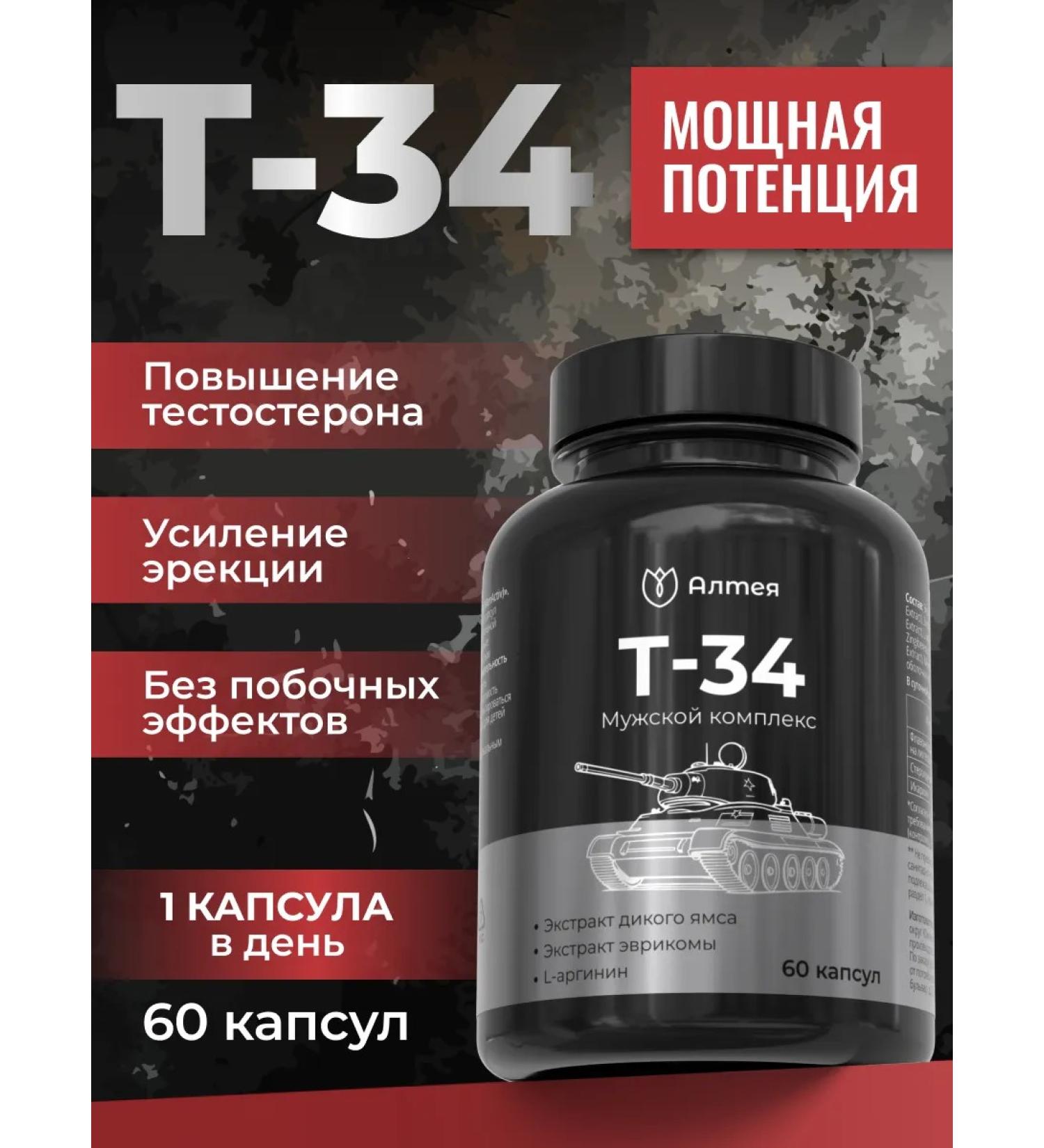 Althea T-34 dietary supplements exciting for the potency of erection - Buy Online on GoSupps.com