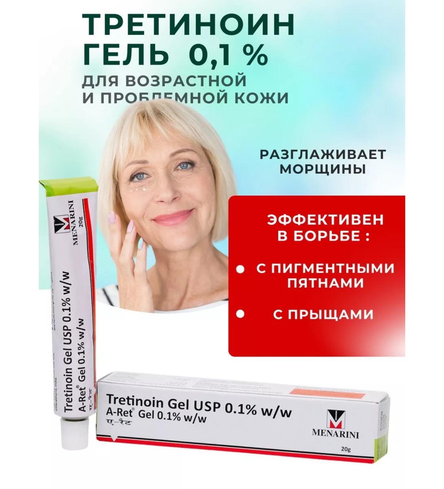 Menarini Tretinoin gel 0.1% of acne and black dots rejuvenating - Buy Online on GoSupps.com