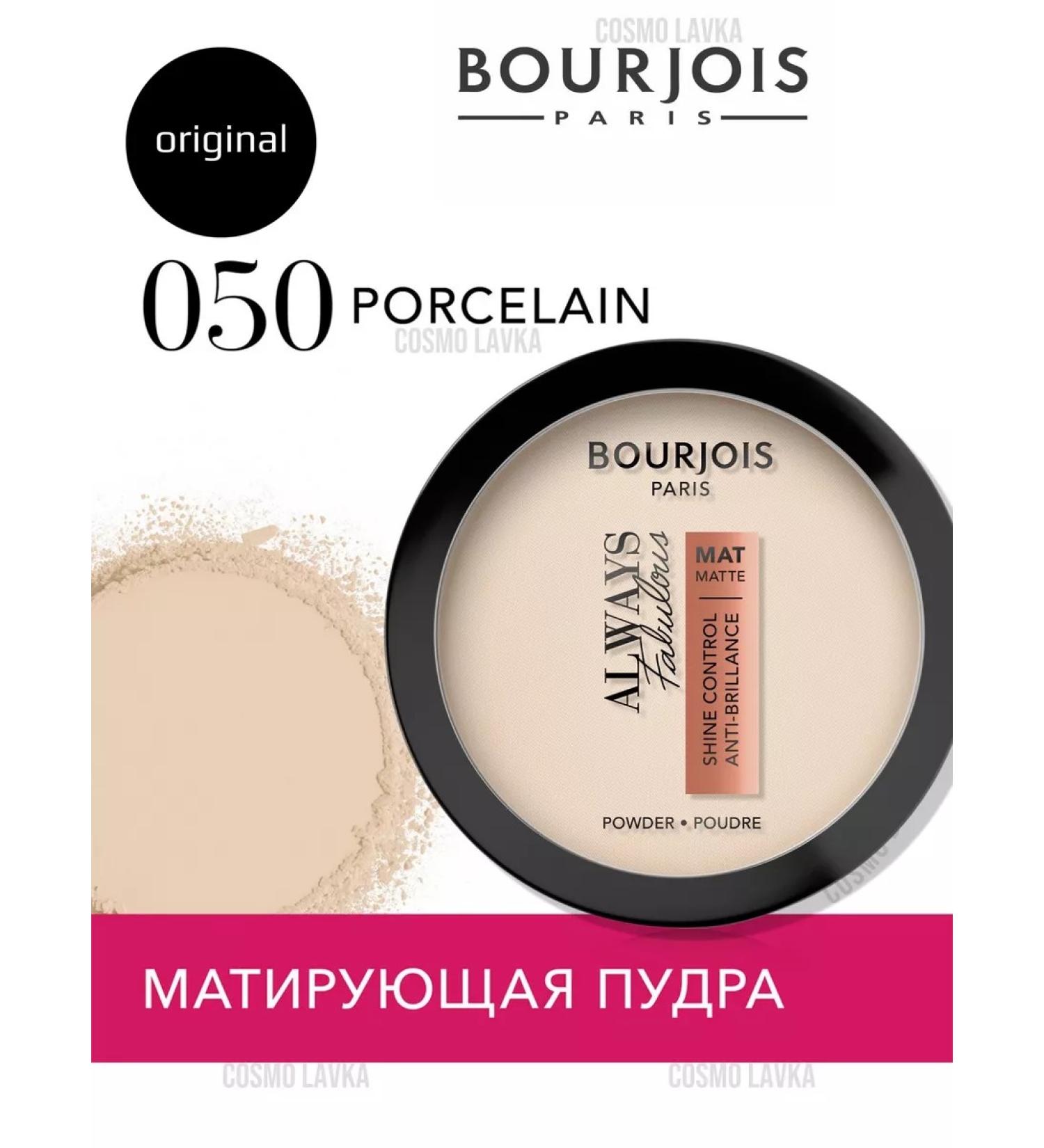 Bourjois Compact powder Always Fabulous Shine Control Powder - Buy Online on GoSupps.com