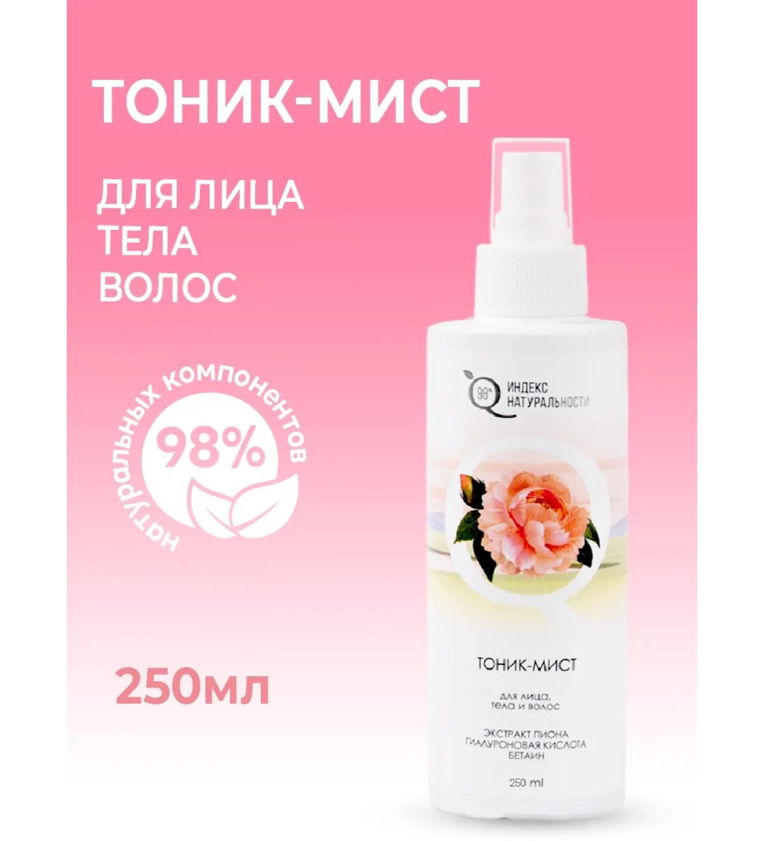 Naturalness Index Tonic-Mist for the face body hair 250ml - Buy Online on GoSupps.com