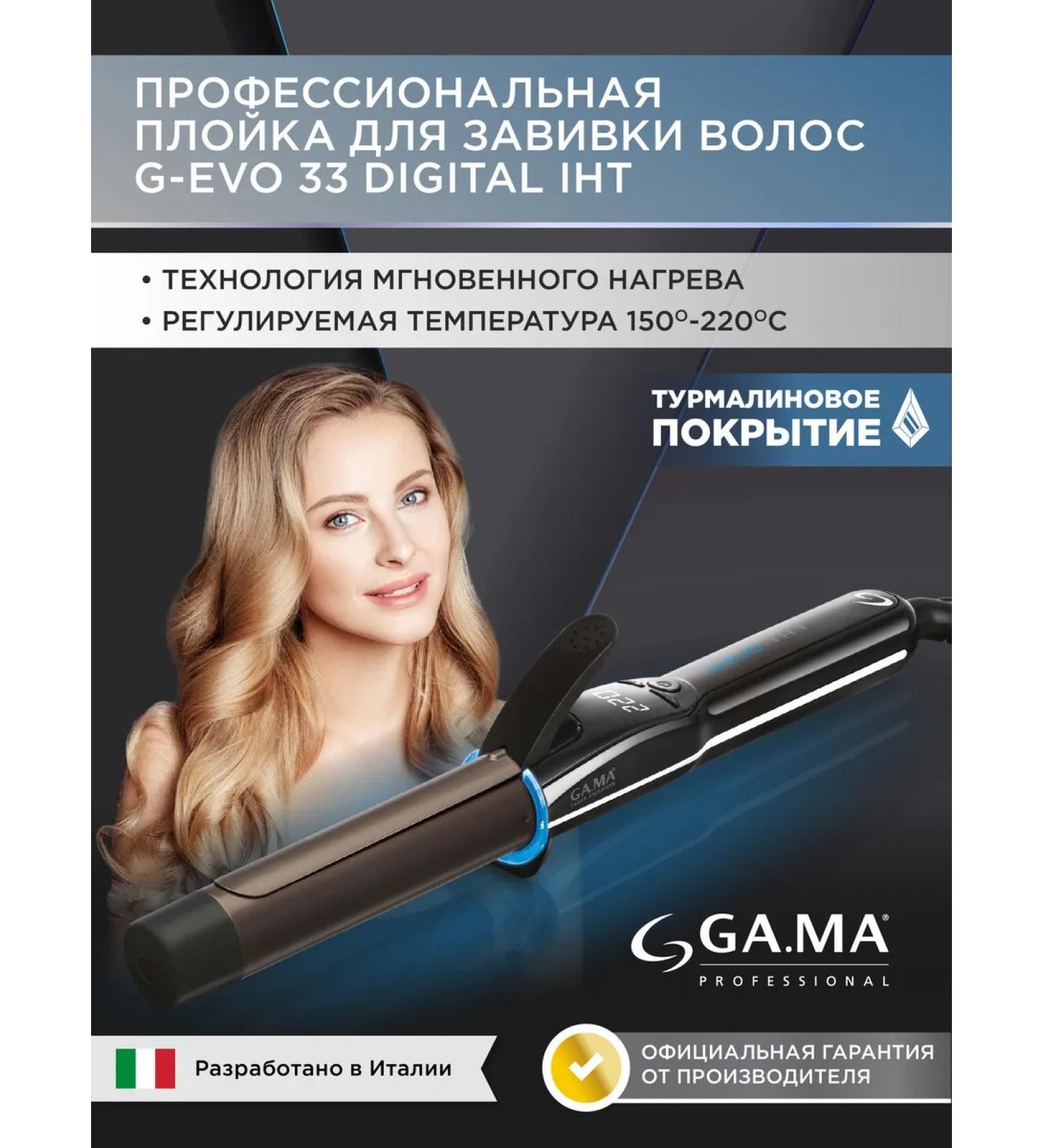 GAMA Hair carrier professional - Buy Online on GoSupps.com