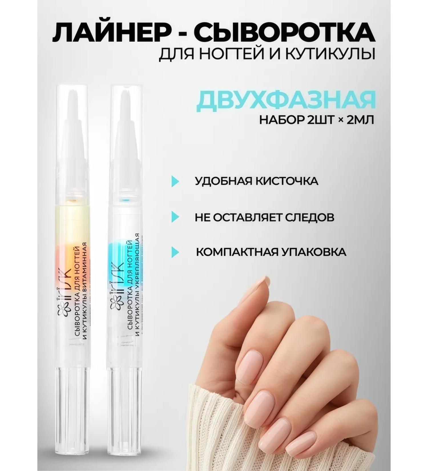 irisk Professional serum with butter for cuticle and nails - Buy Online on GoSupps.com