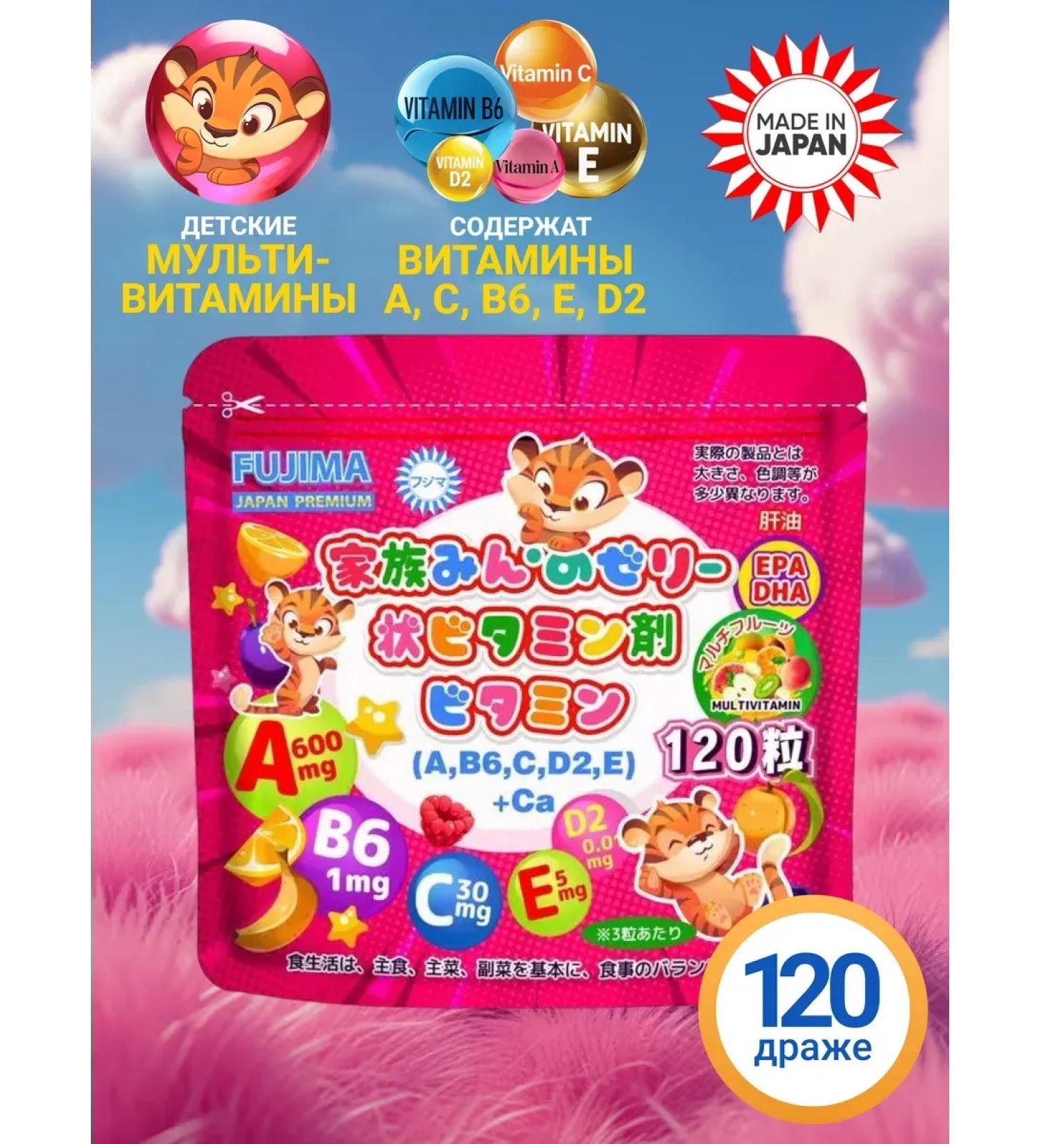 FUJIMA Vitamins for children Japanese - Buy Online on GoSupps.com