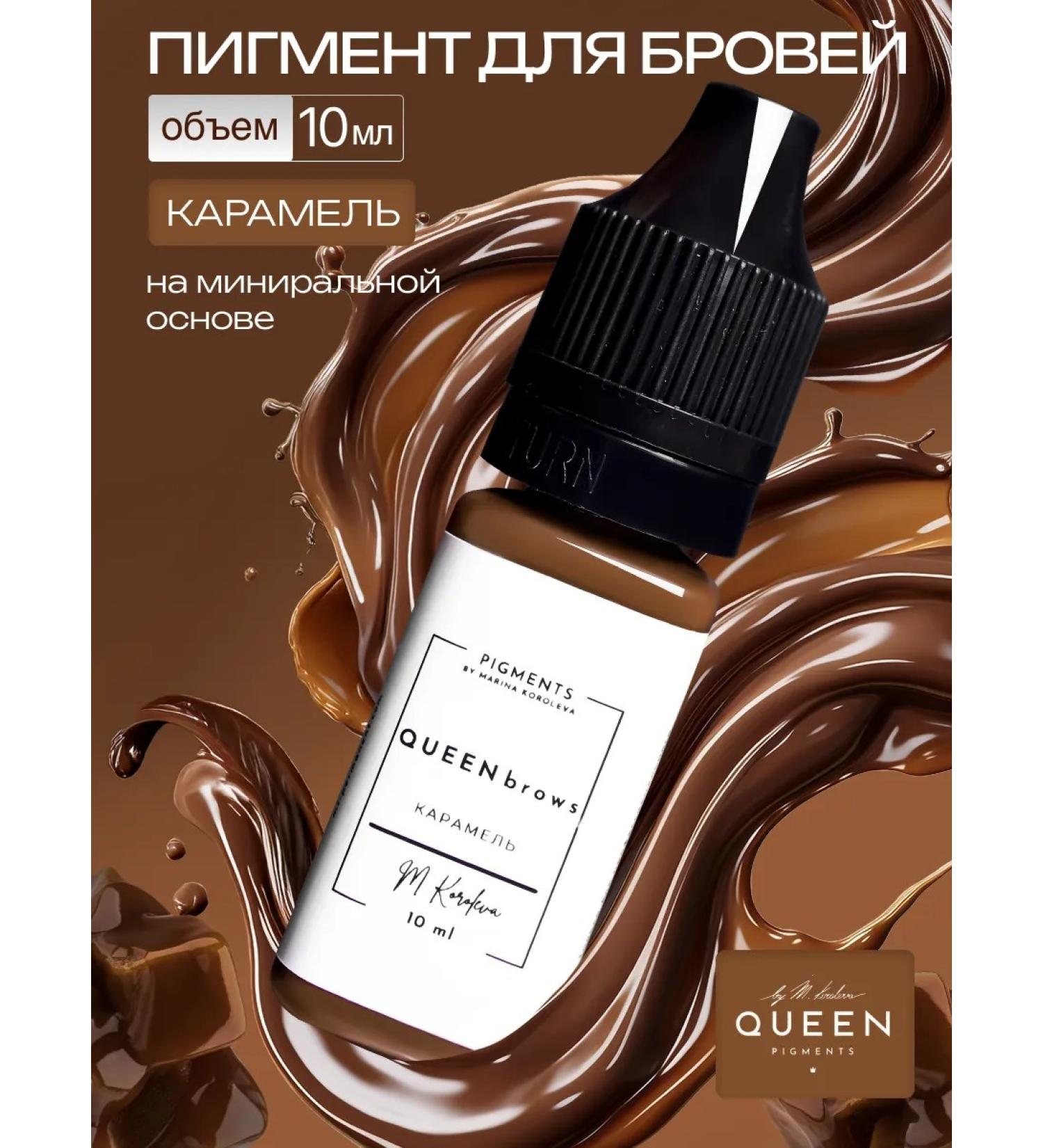 Queen Pigments by Marina Koroleva Mineral pigment for permanent eyebrow fabric 10 ml - Buy Online on GoSupps.com