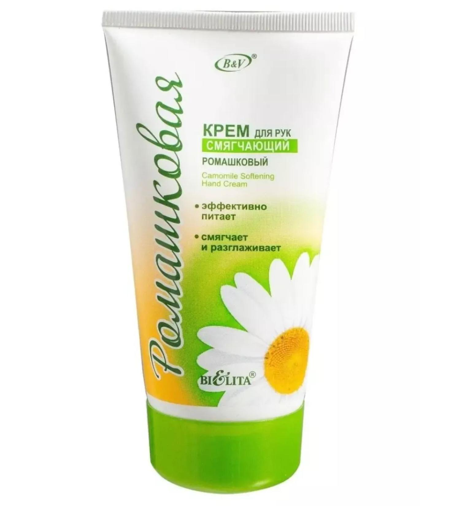 BIELITA Romashky cream for the hands of a softening 150 ml